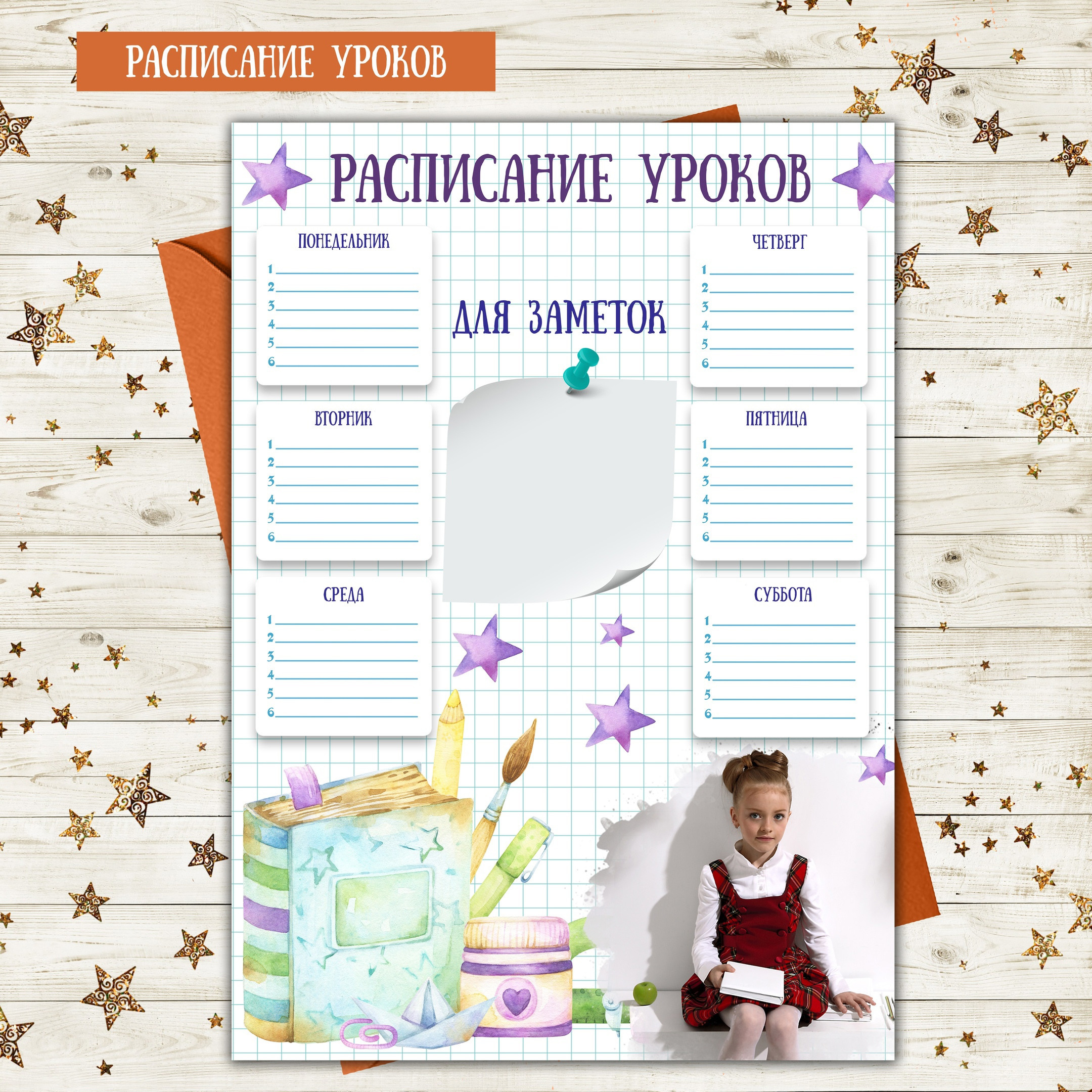 Расписание. AISA Foto