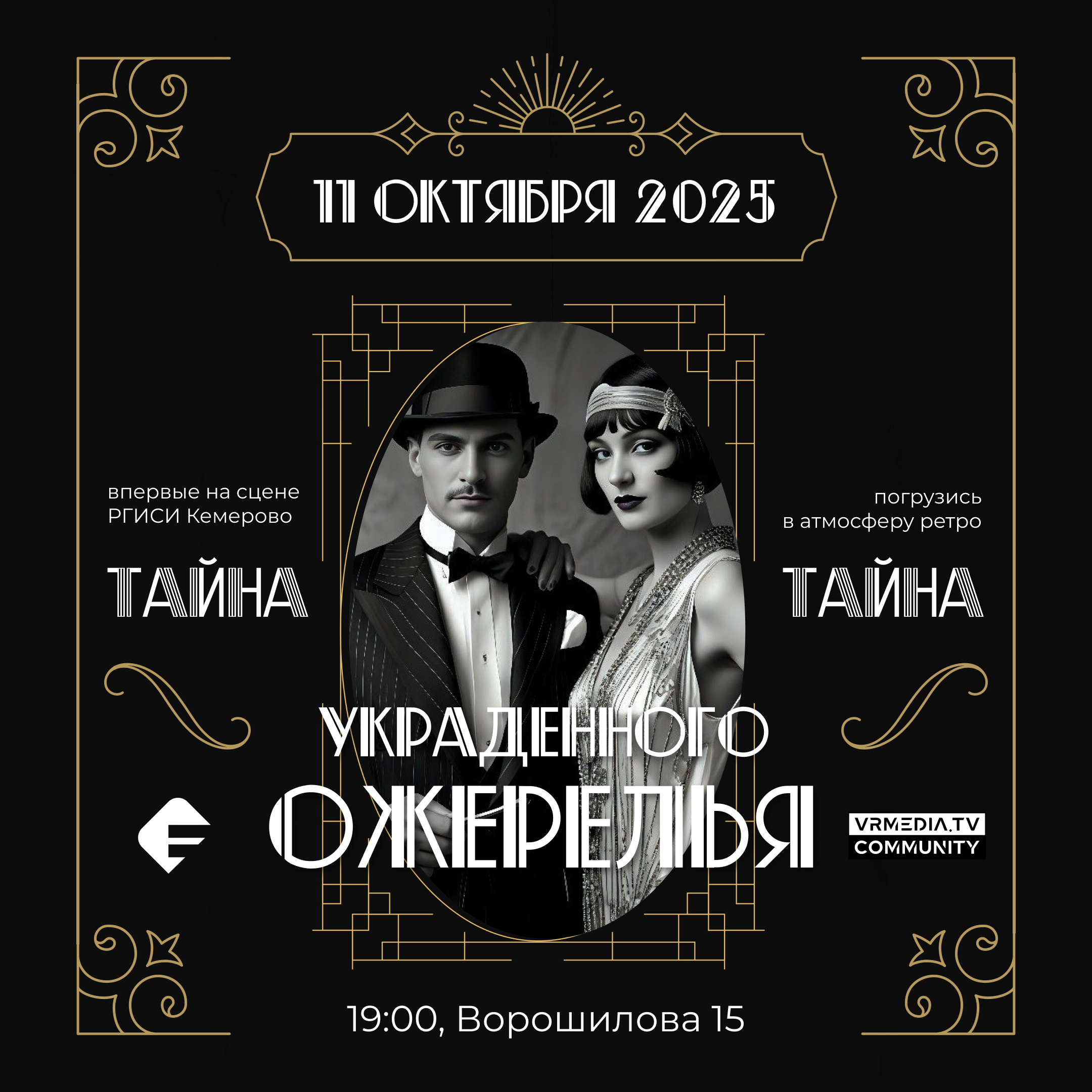 Тайна украденного ожерелья