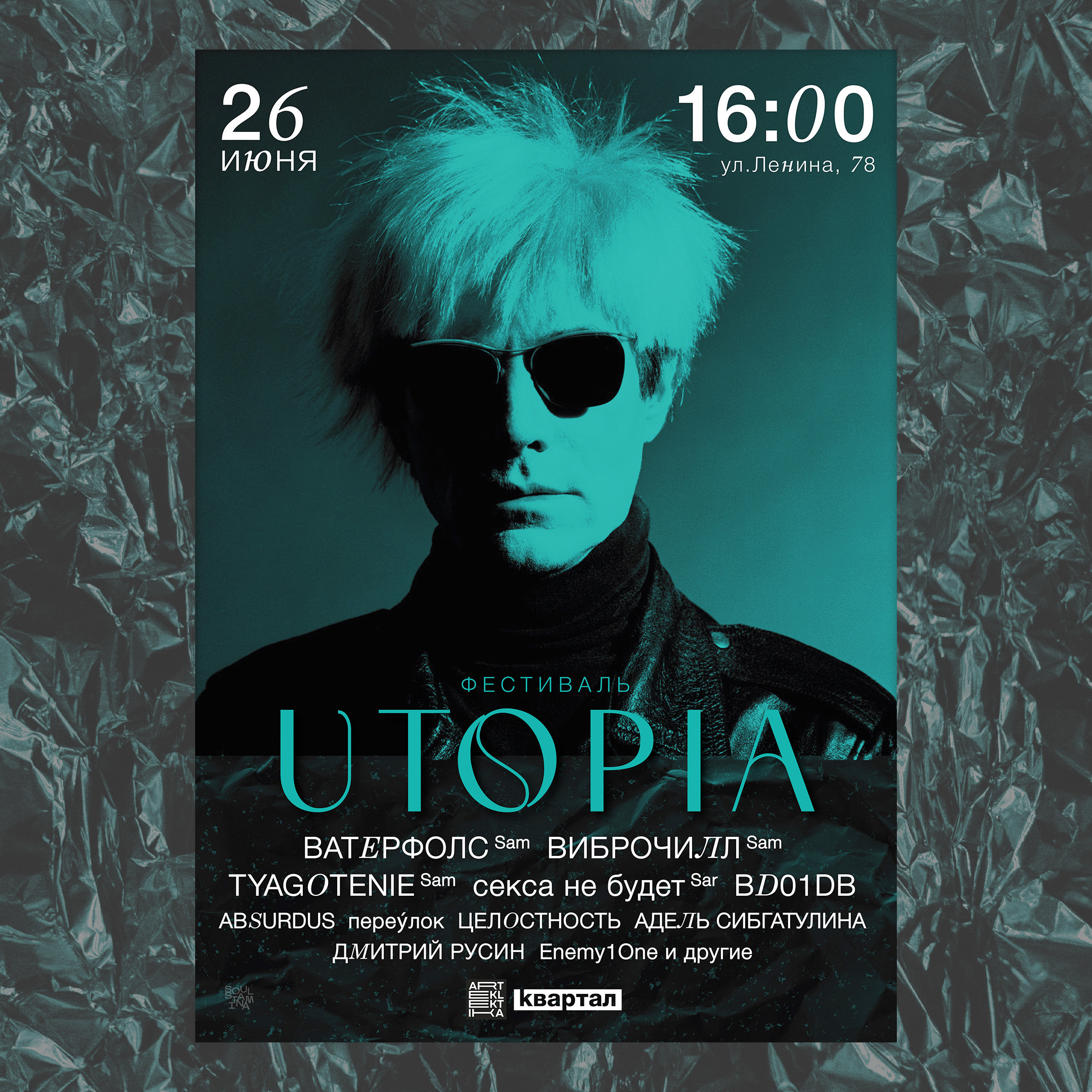 Utopia. Soulstamina ~ graphic designer & visual artist from St.Petersburg