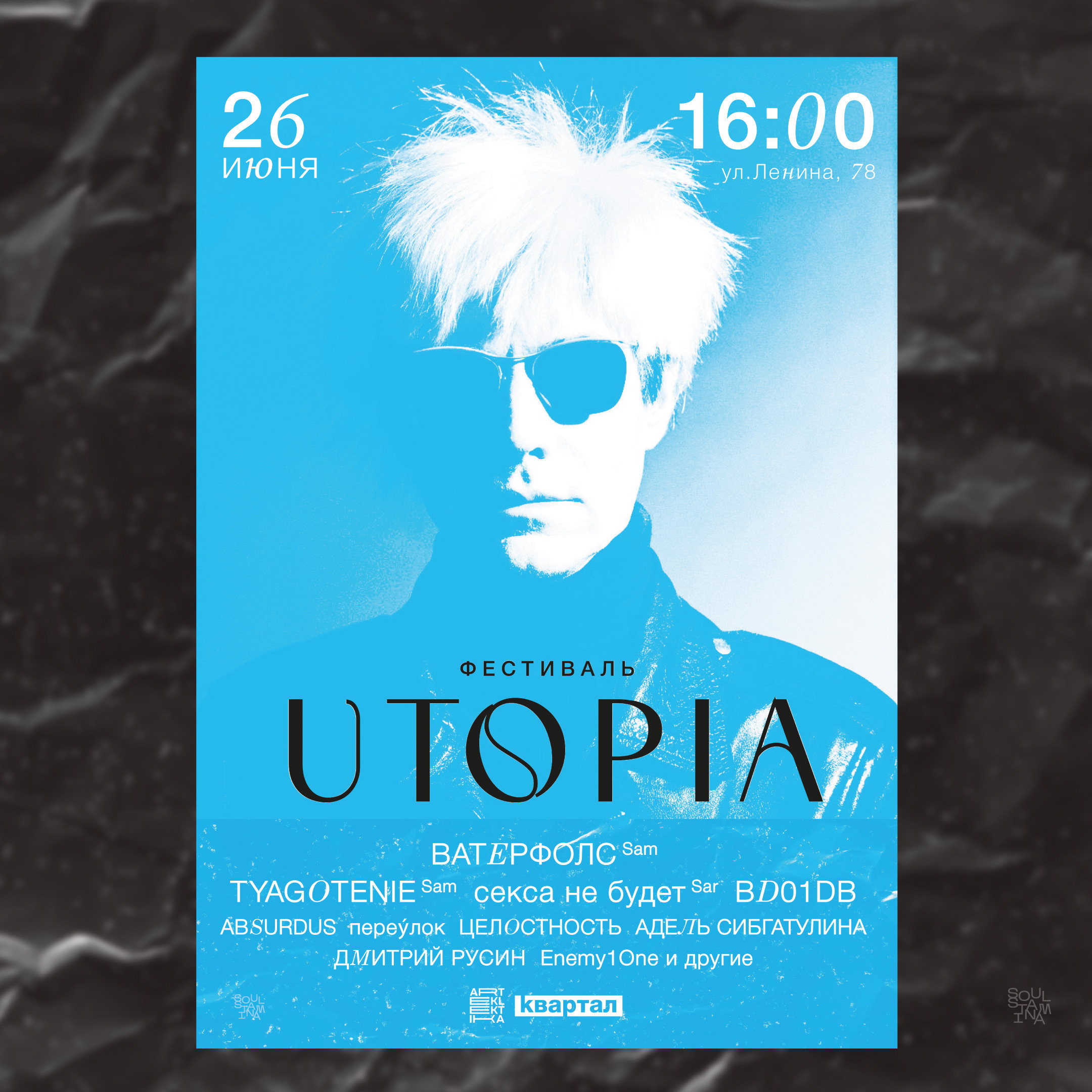Utopia. Soulstamina ~ graphic designer & visual artist from St.Petersburg