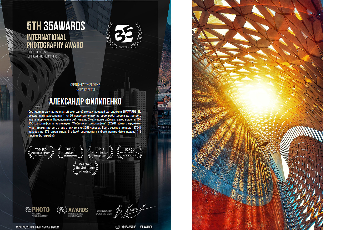 Достижения. Фотограф интерьера недвижимости и архитектуры в Астане