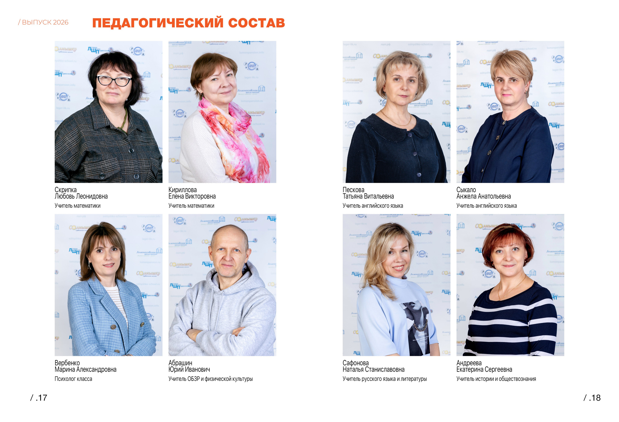 СТШк 5900. Школьная и детская фотография. Москва и Московская Область