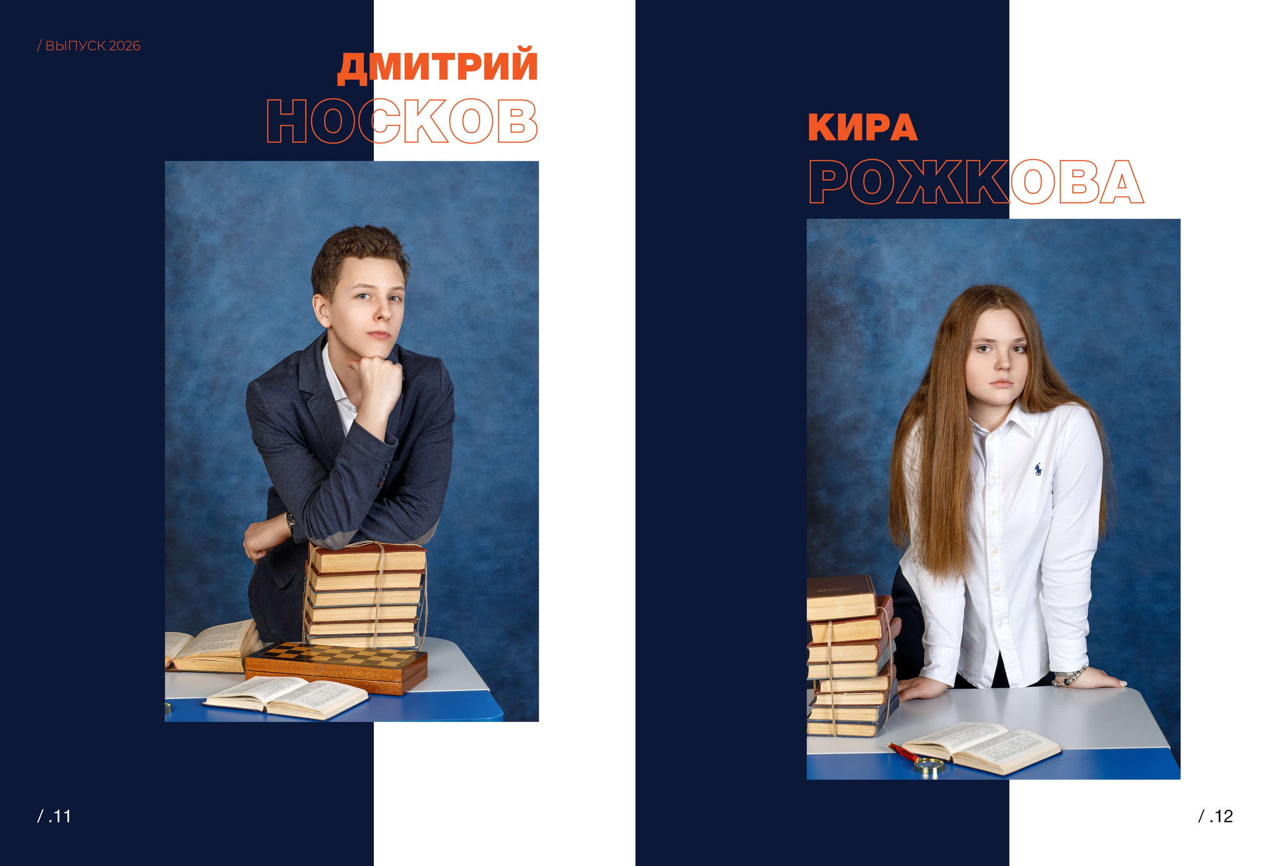 СТШк 5900. Школьная и детская фотография. Москва и Московская Область