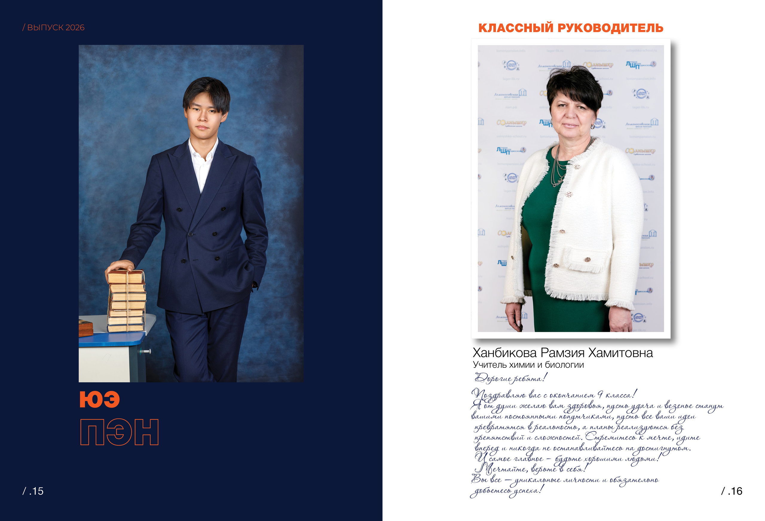 СТШк 5900. Школьная и детская фотография. Москва и Московская Область