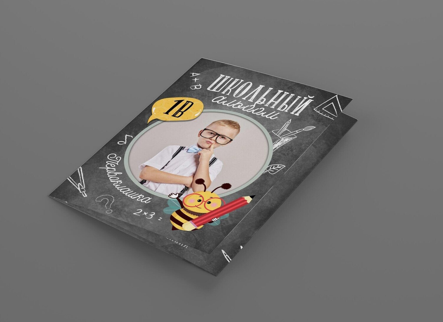 Детский сад