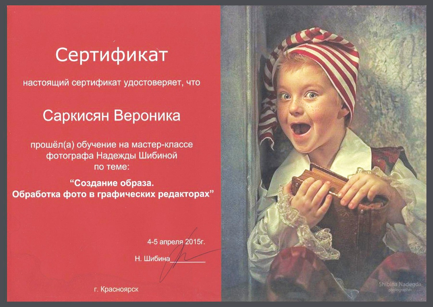 Контакты/ Обо мне. Детский семейный фотограф в Севастополе Крыму