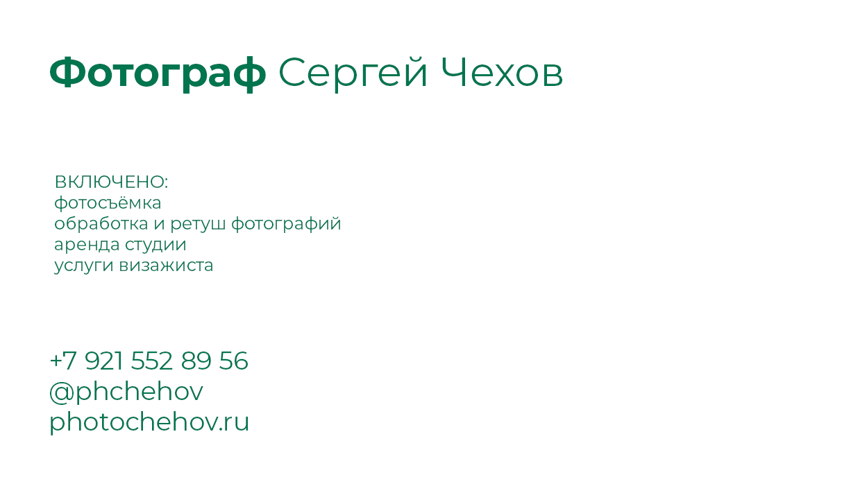 Подарочный сертификат на фотосессию в студии или на прогулке Спб питер Санкт-петербург