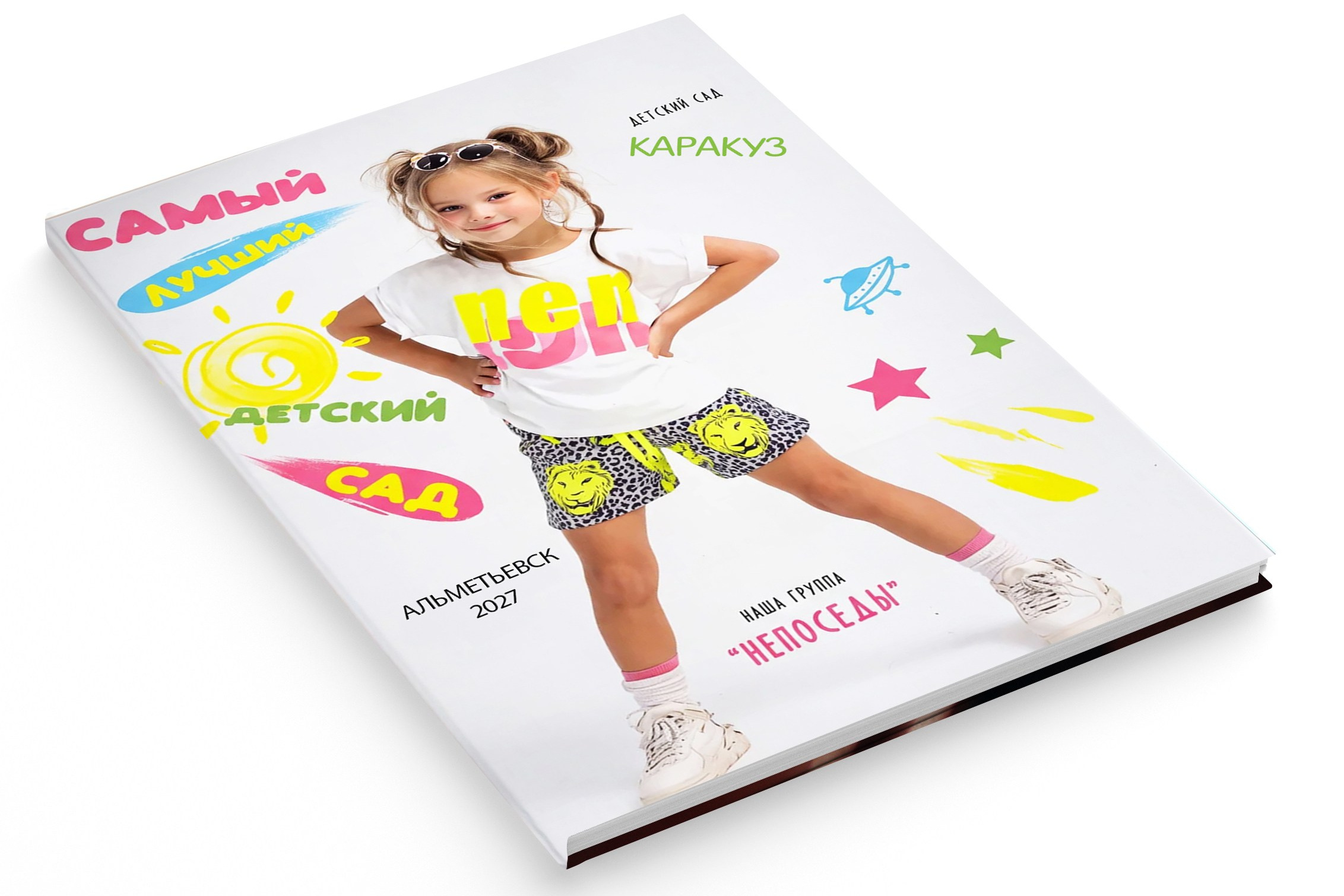 Детский сад — МЕНЮ. «Stylebook»