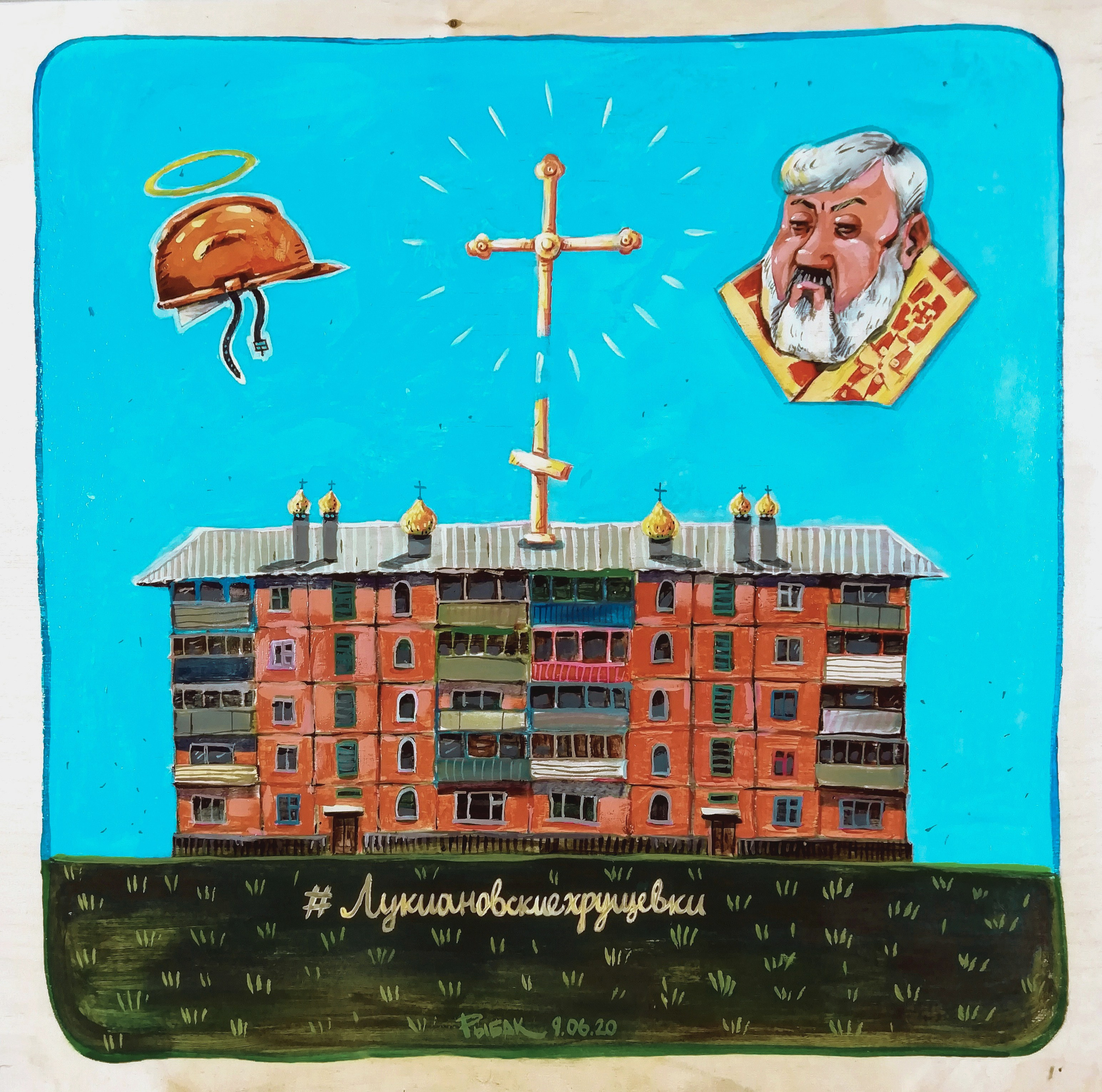 Триптих Отрезной-разделительный. Художник Рыбак Николай