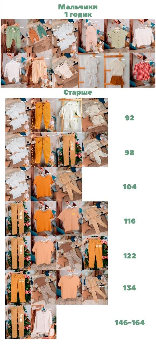 Одежда. «Лама» Детская фотостудия Уфа