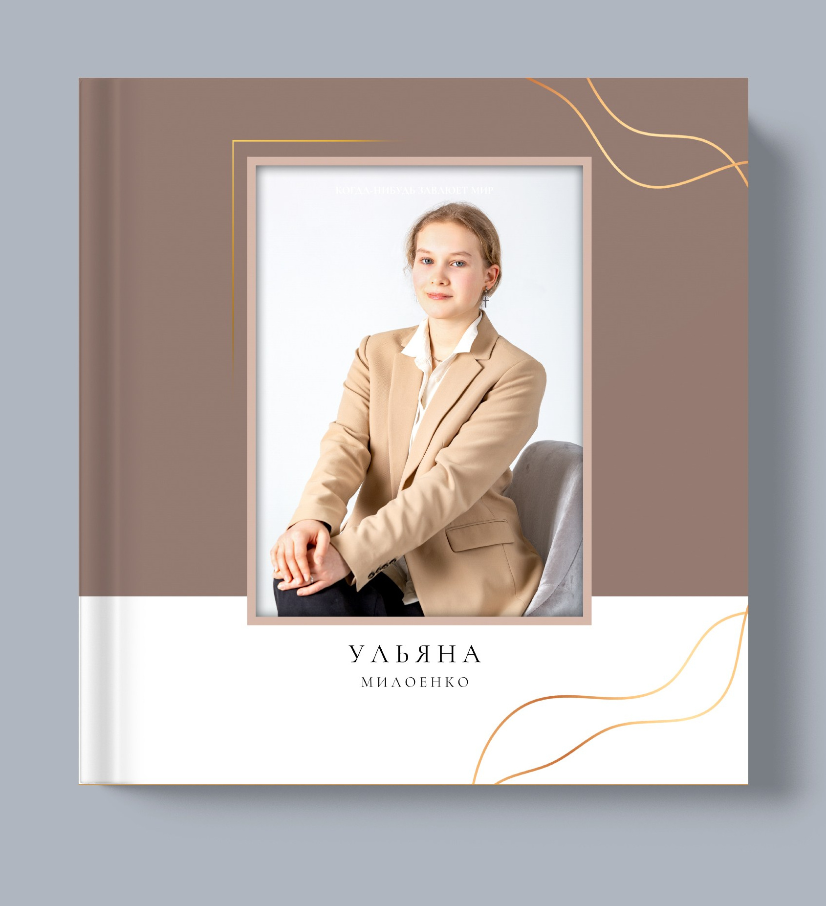 Варианты альбомов. Репортажный фотограф в Москве