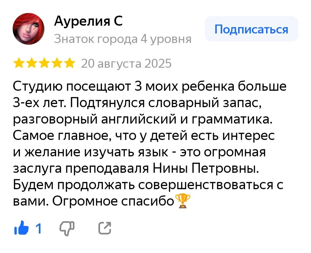 Английский класс, курсы иностранных языков