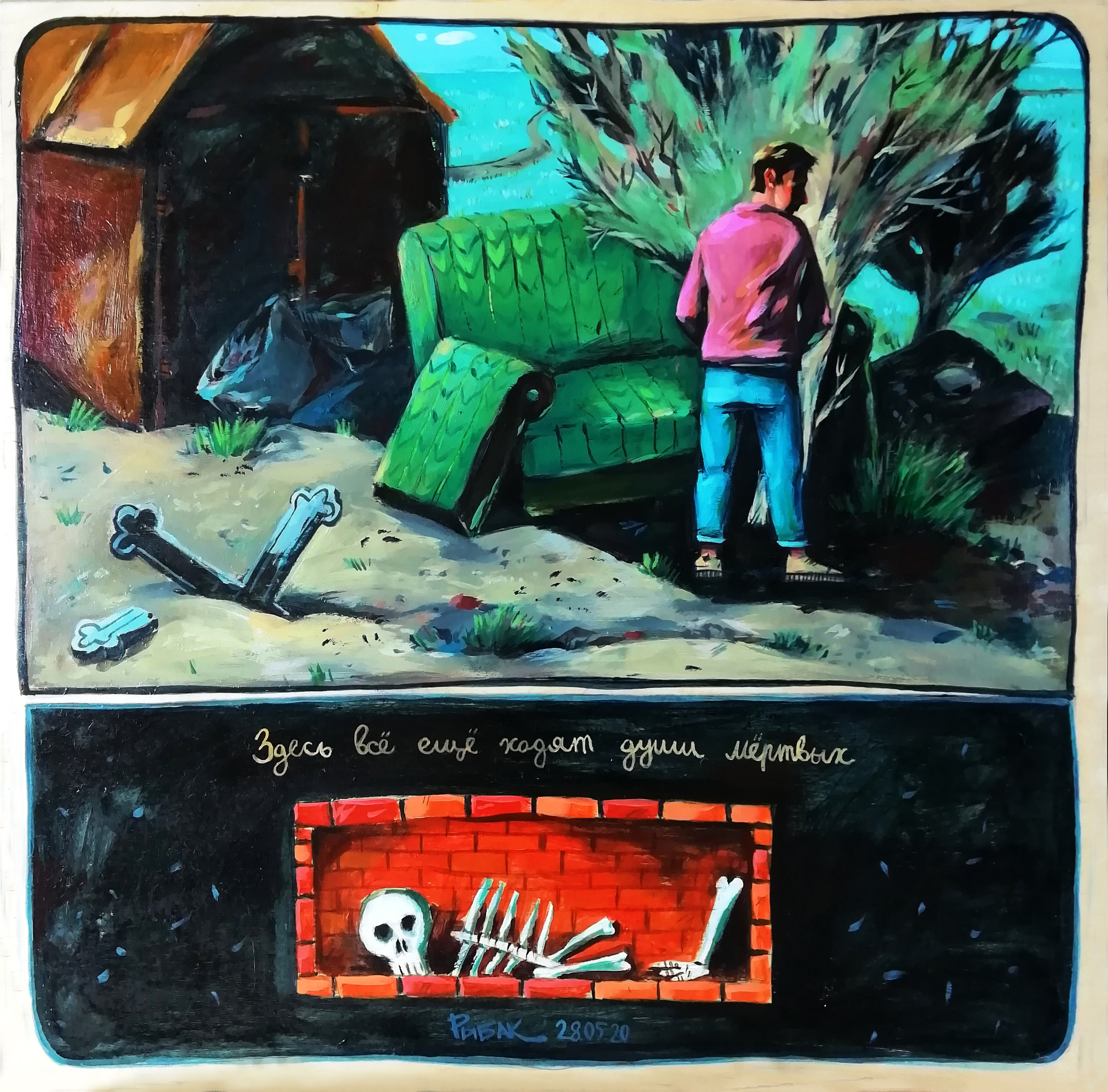 Триптих Отрезной-разделительный. Художник Рыбак Николай