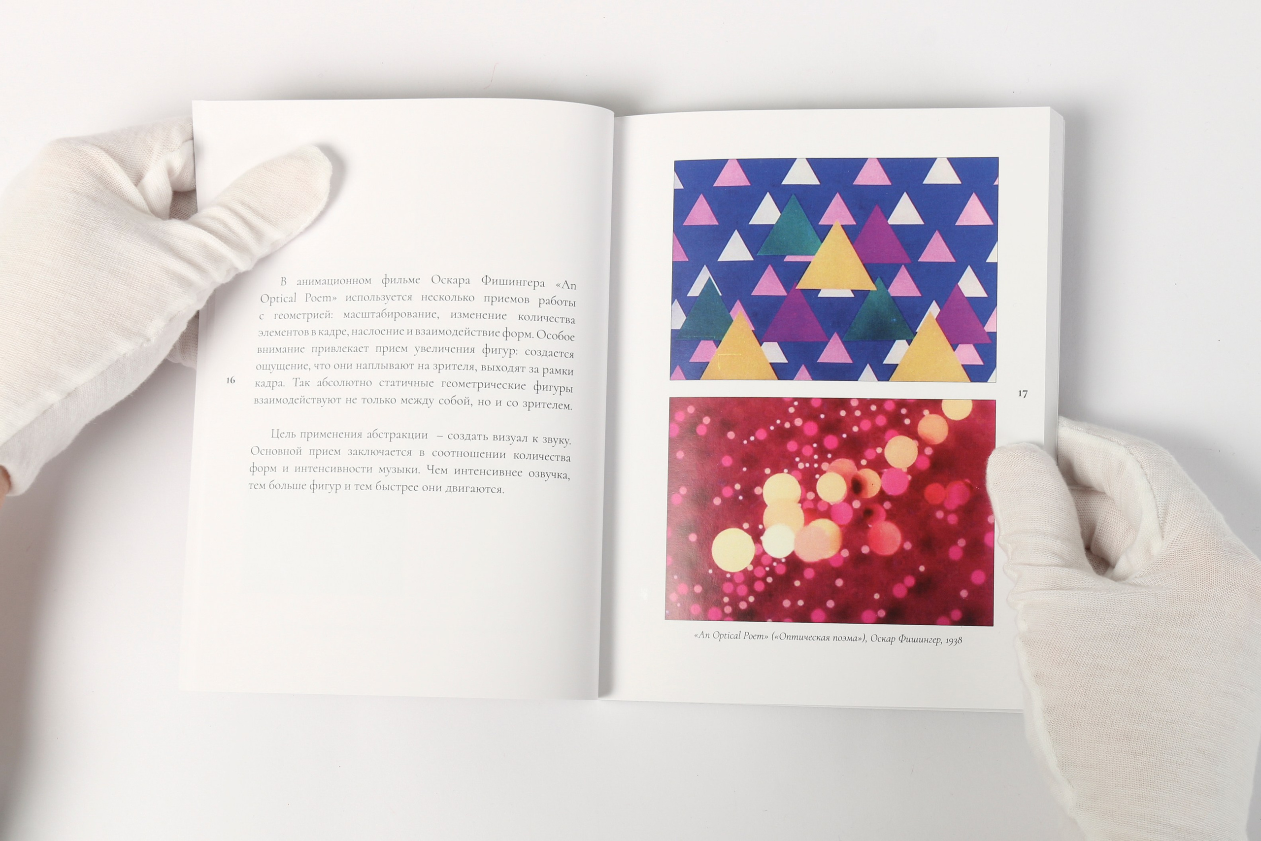 Предметная фотография. Фотограф Злата Спицына