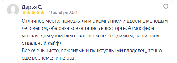 Снять домик на сутки в Подмосковье — аренда дома Чантриум