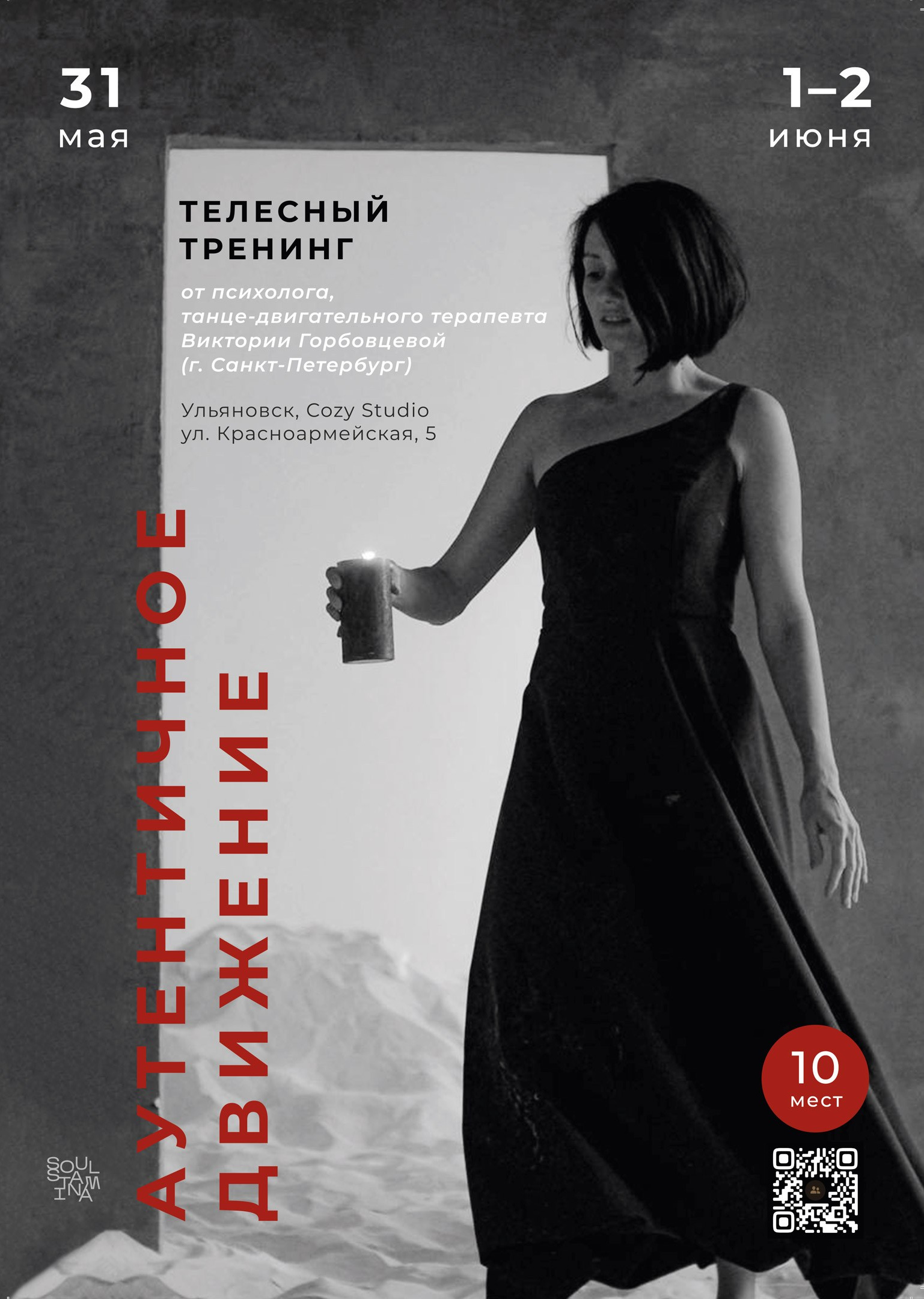 АФИШИ. Soulstamina ~ graphic designer & visual artist from St.Petersburg