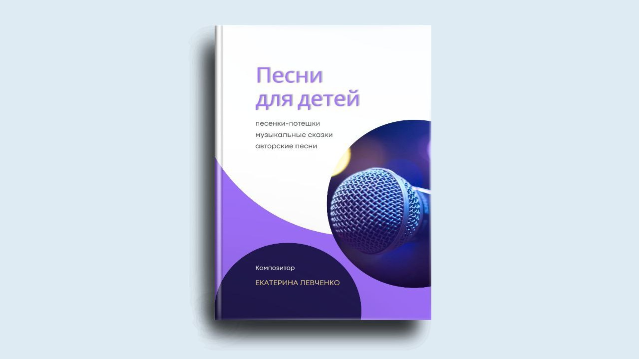 Ноты белорусского композитора. Екатерина Левченко — композитор, музыковед, преподаватель