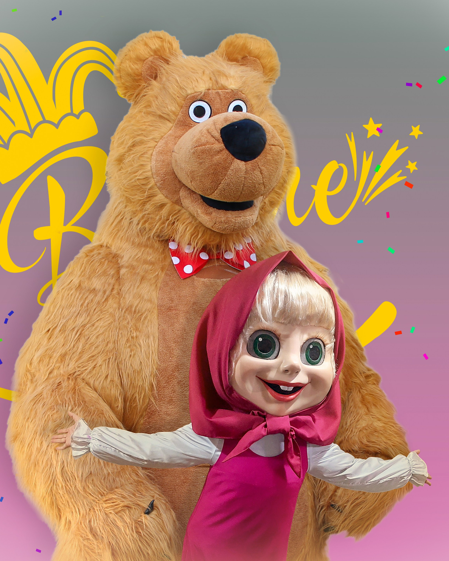 Ростовые Куклы. НаВеселе…)) Тамада (Ведущий) в Туле! Юбилеи, Свадьбы, Корпоративы! Ростовые куклы! И всё необходимое для Вашего Праздника!