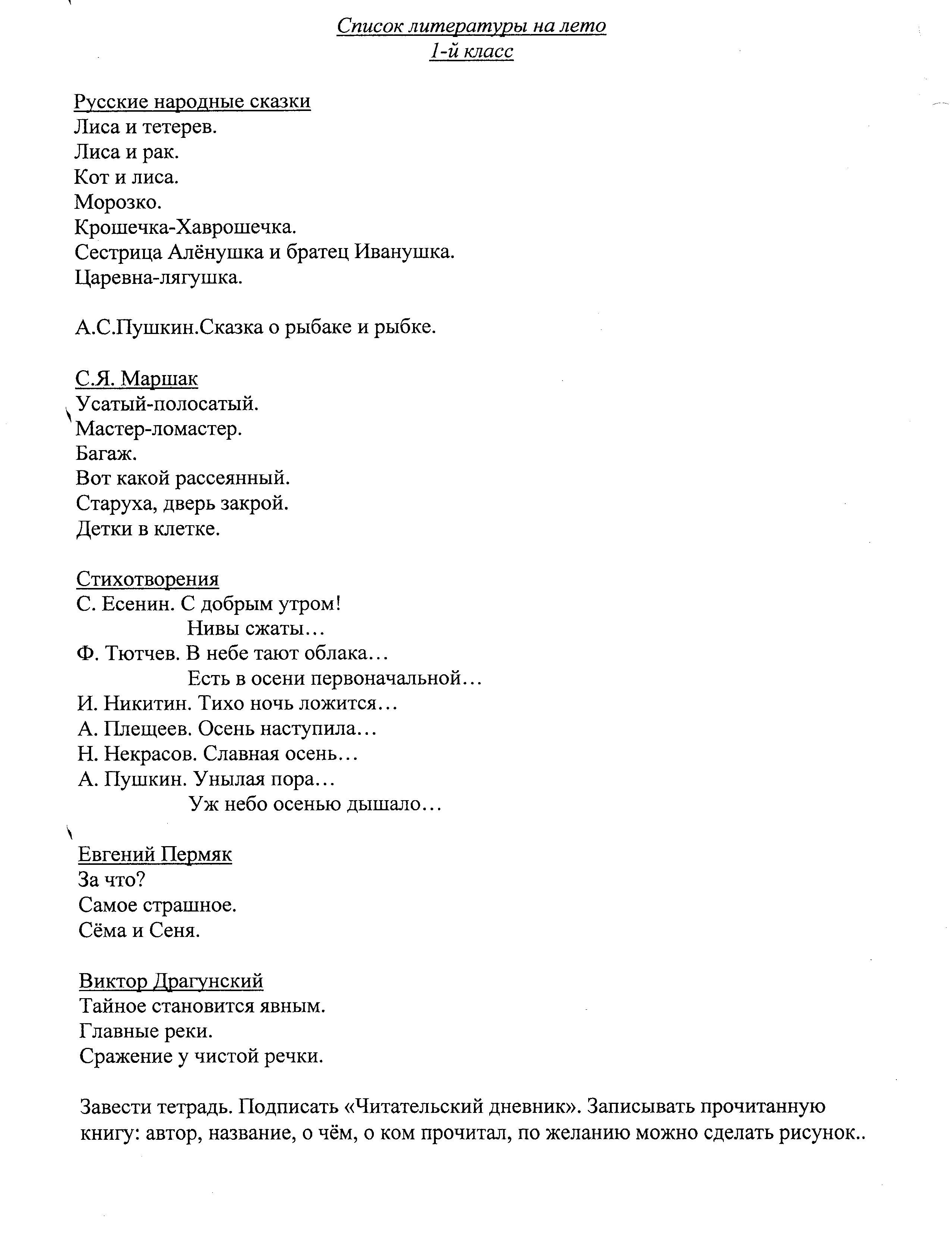 Летнее чтение. Matryoshka64