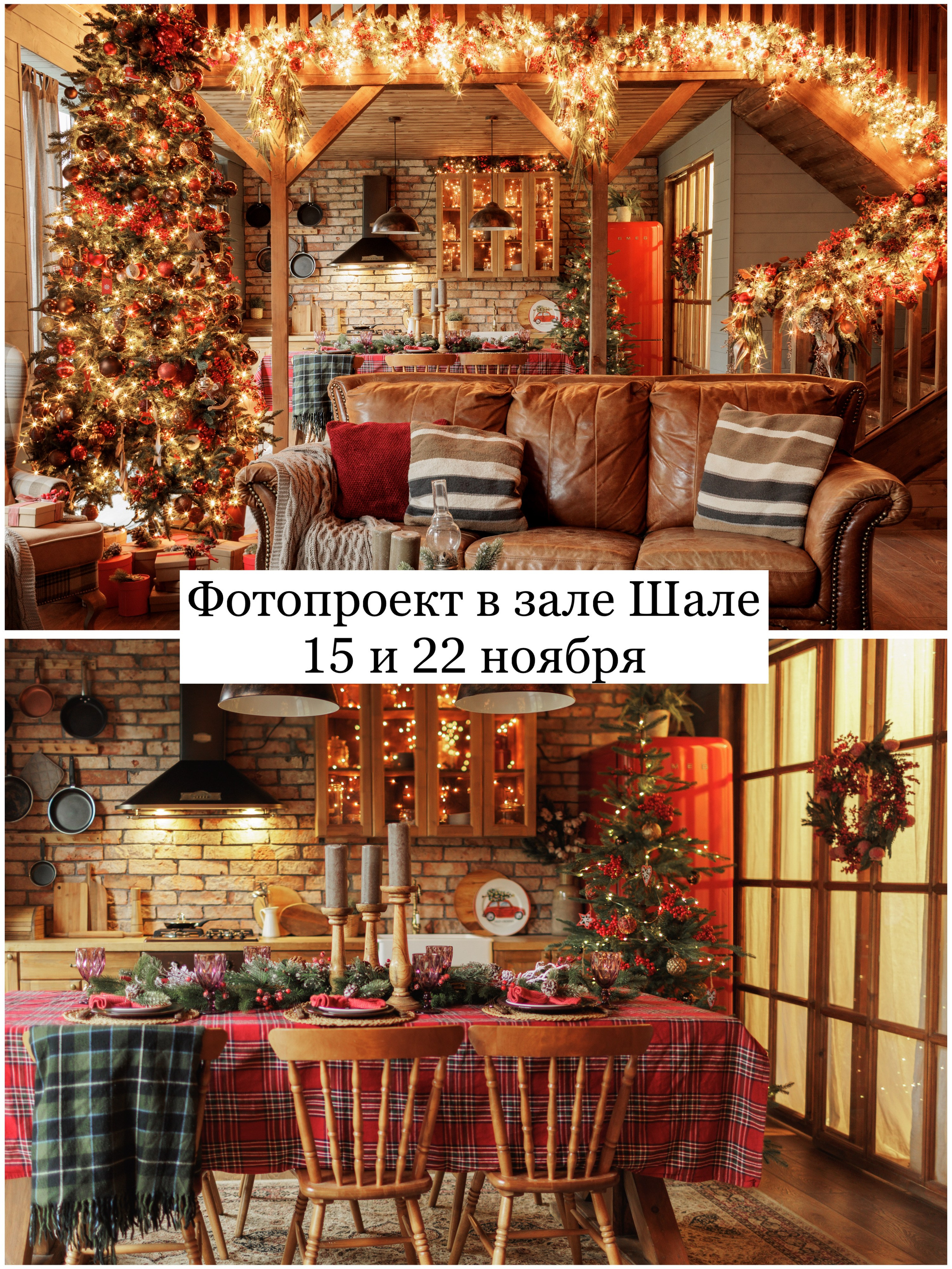 Фотопроекты, фотодни и фотосессии в Москве