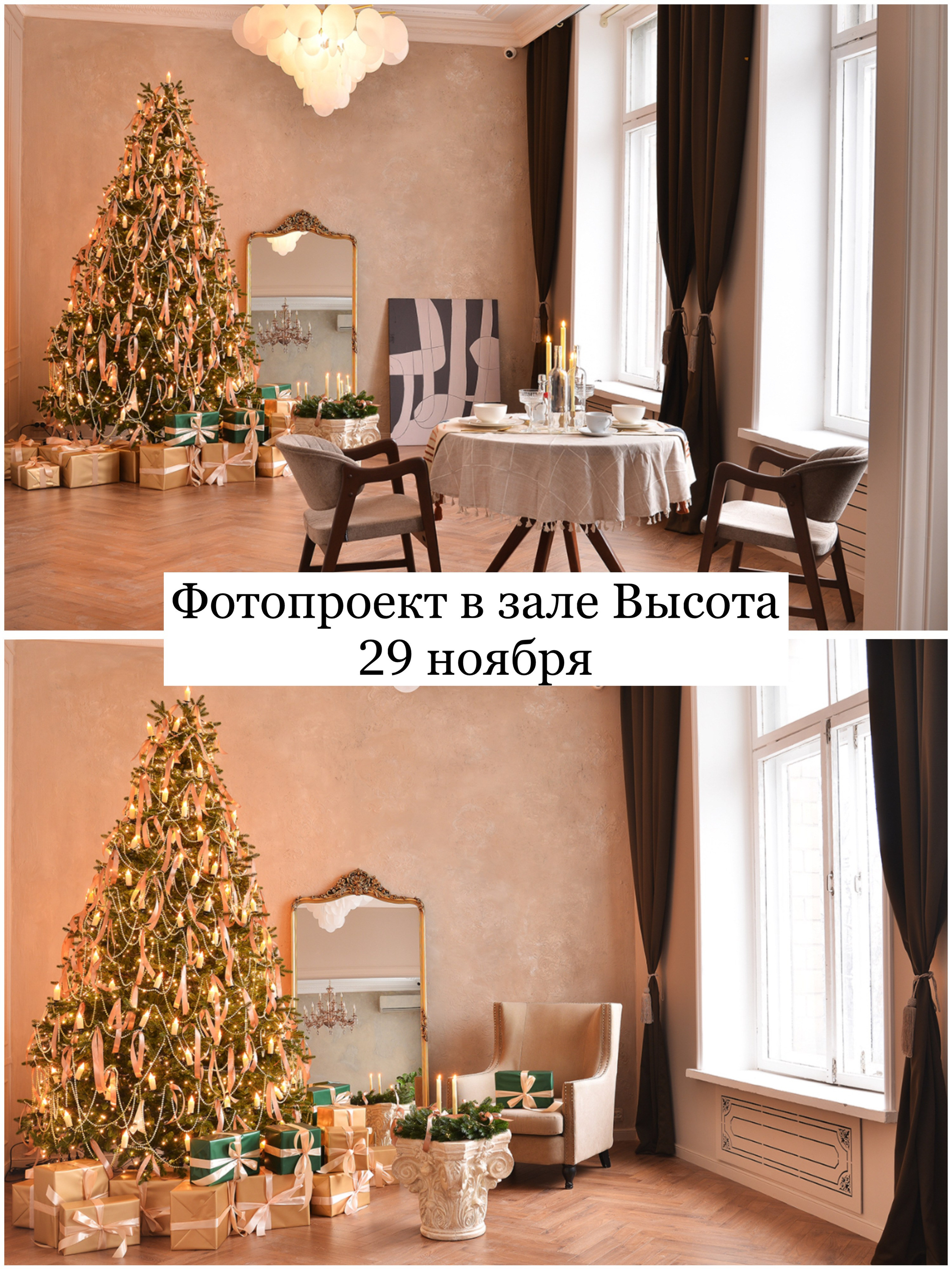 Фотопроекты, фотодни и фотосессии в Москве