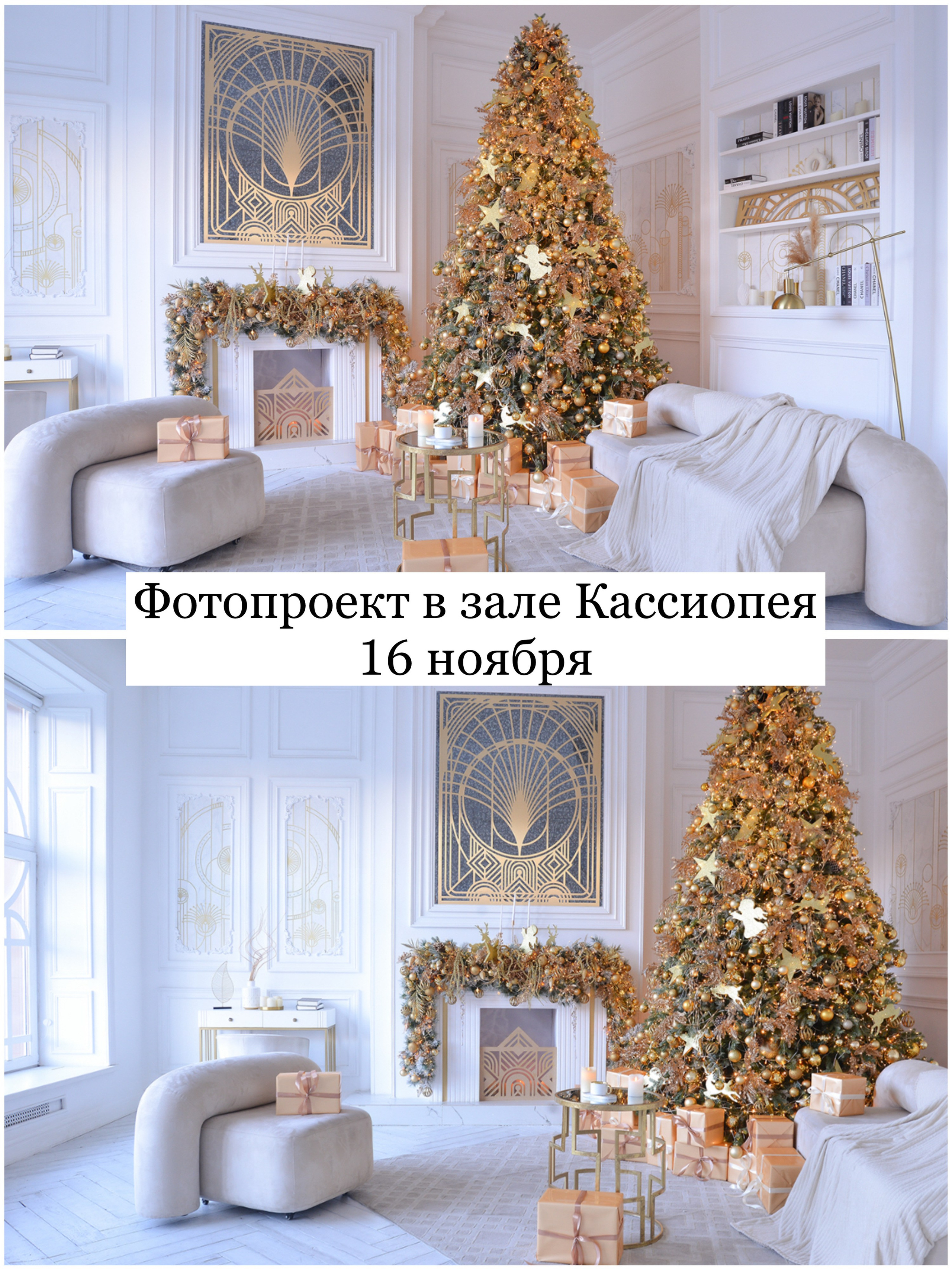 Фотопроекты, фотодни и фотосессии в Москве