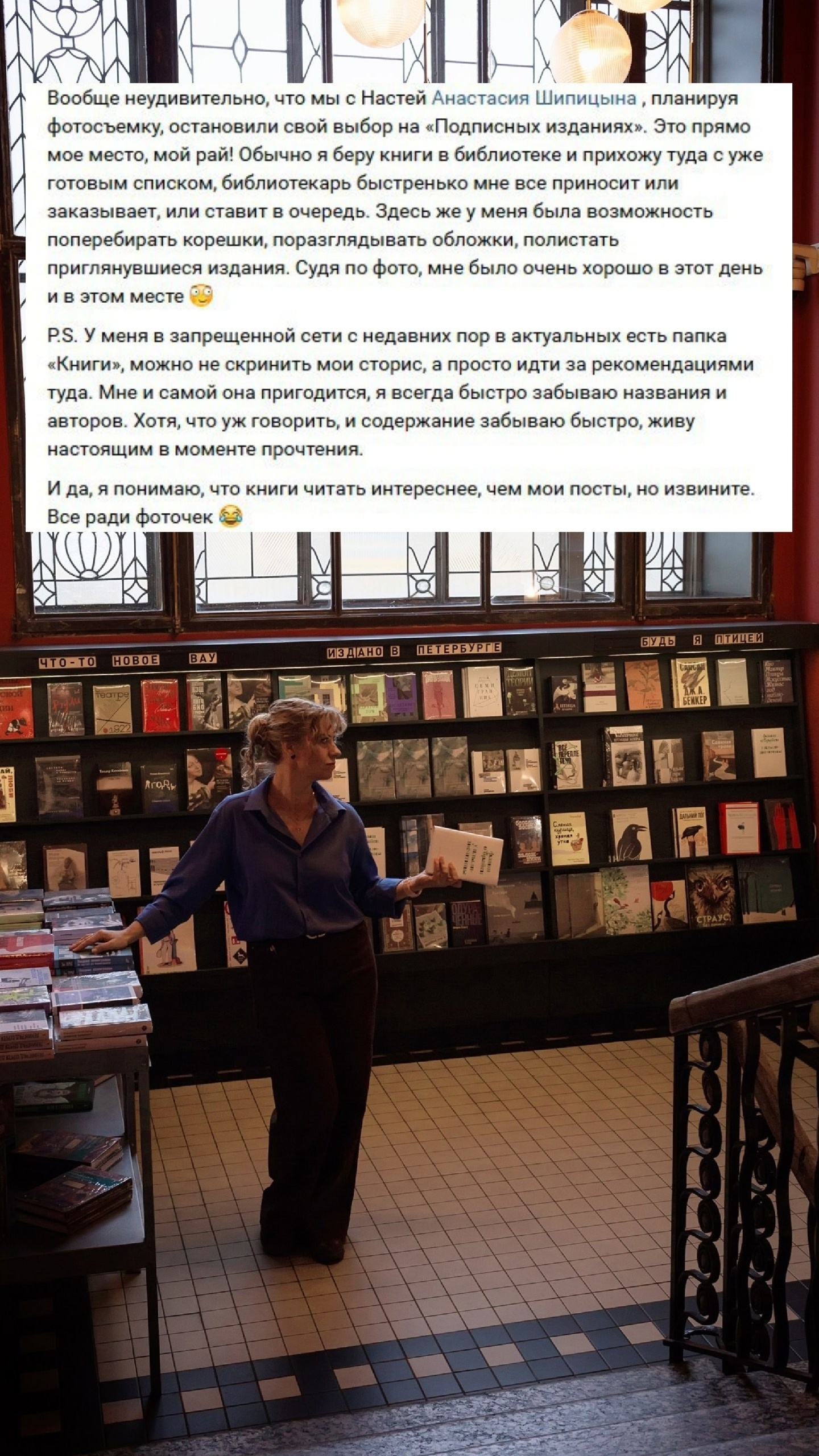 Фотосессия в «Подписных изданиях» — история в нескольких главах. Портретные фотосессии, контент-съемки, репортаж