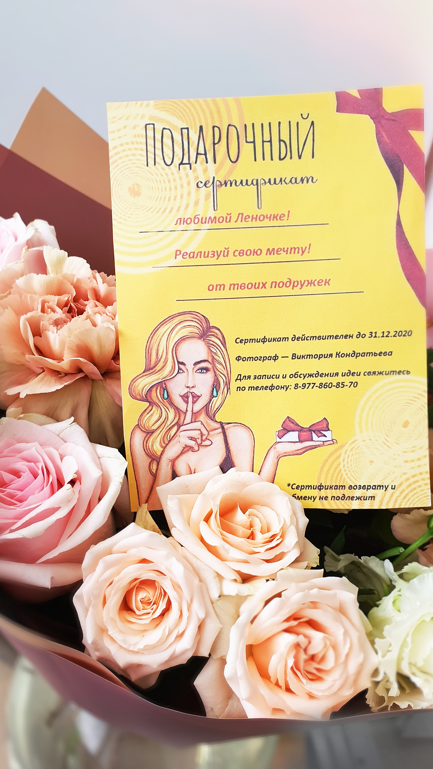 ПОДАРОЧНЫЙ СЕРТИФИКАТ НА ФОТОСЕССИЮ