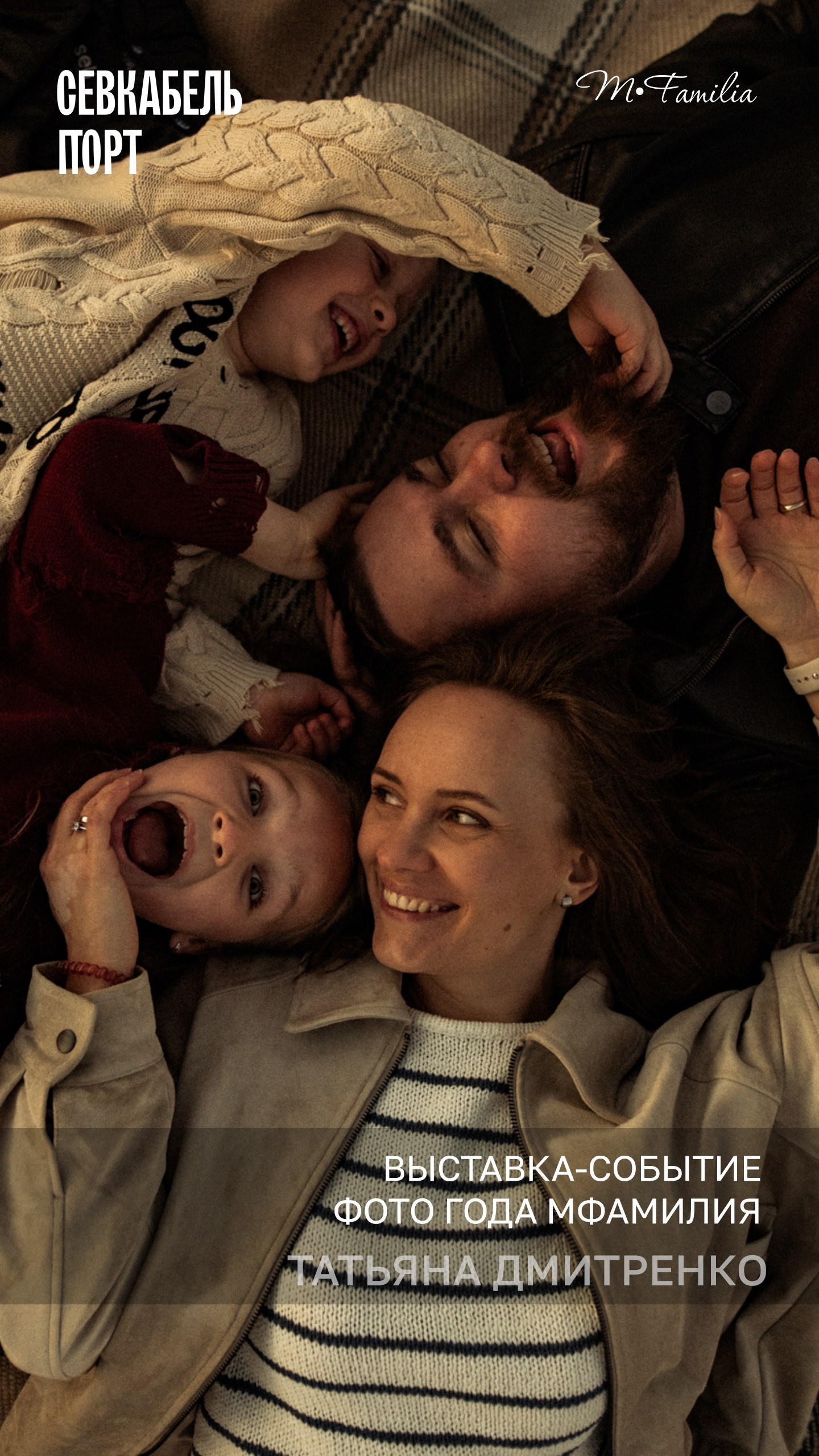 Фотограф Этери Кублашвили участник выставки ФОТО ГОДА MFamilia
