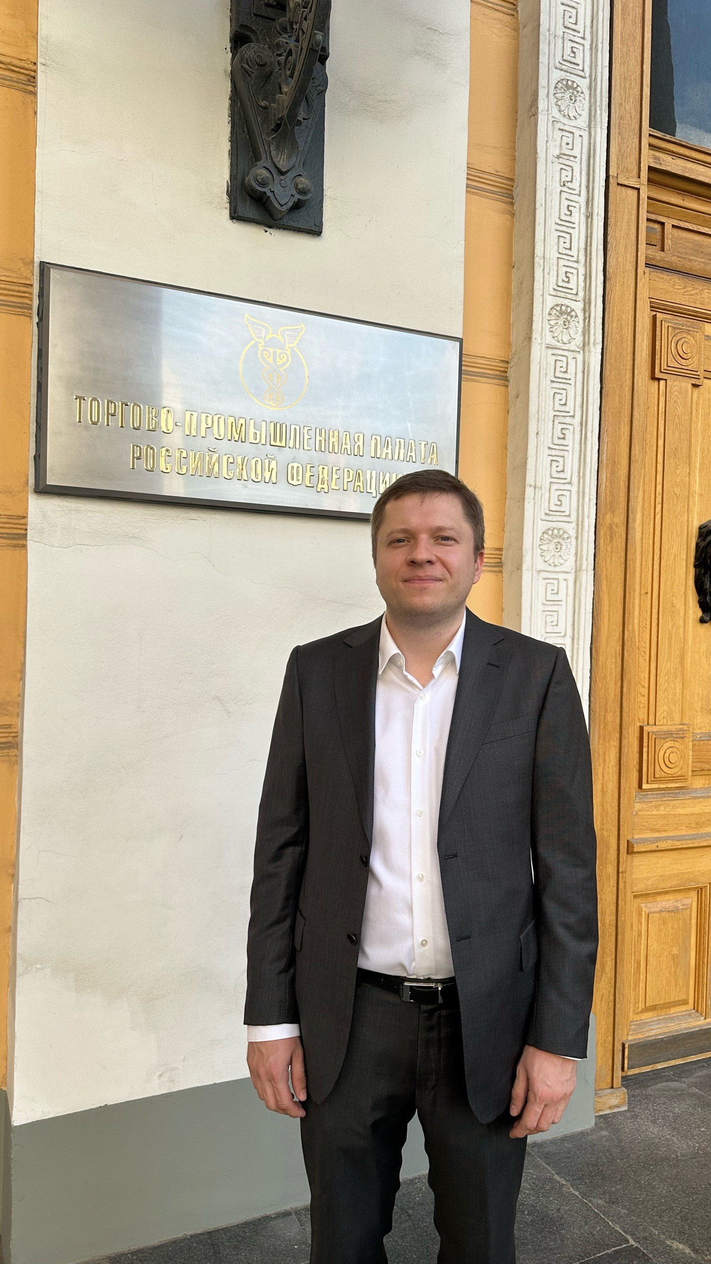 Встреча с президентом ТПП РФ. Антон Самойленко