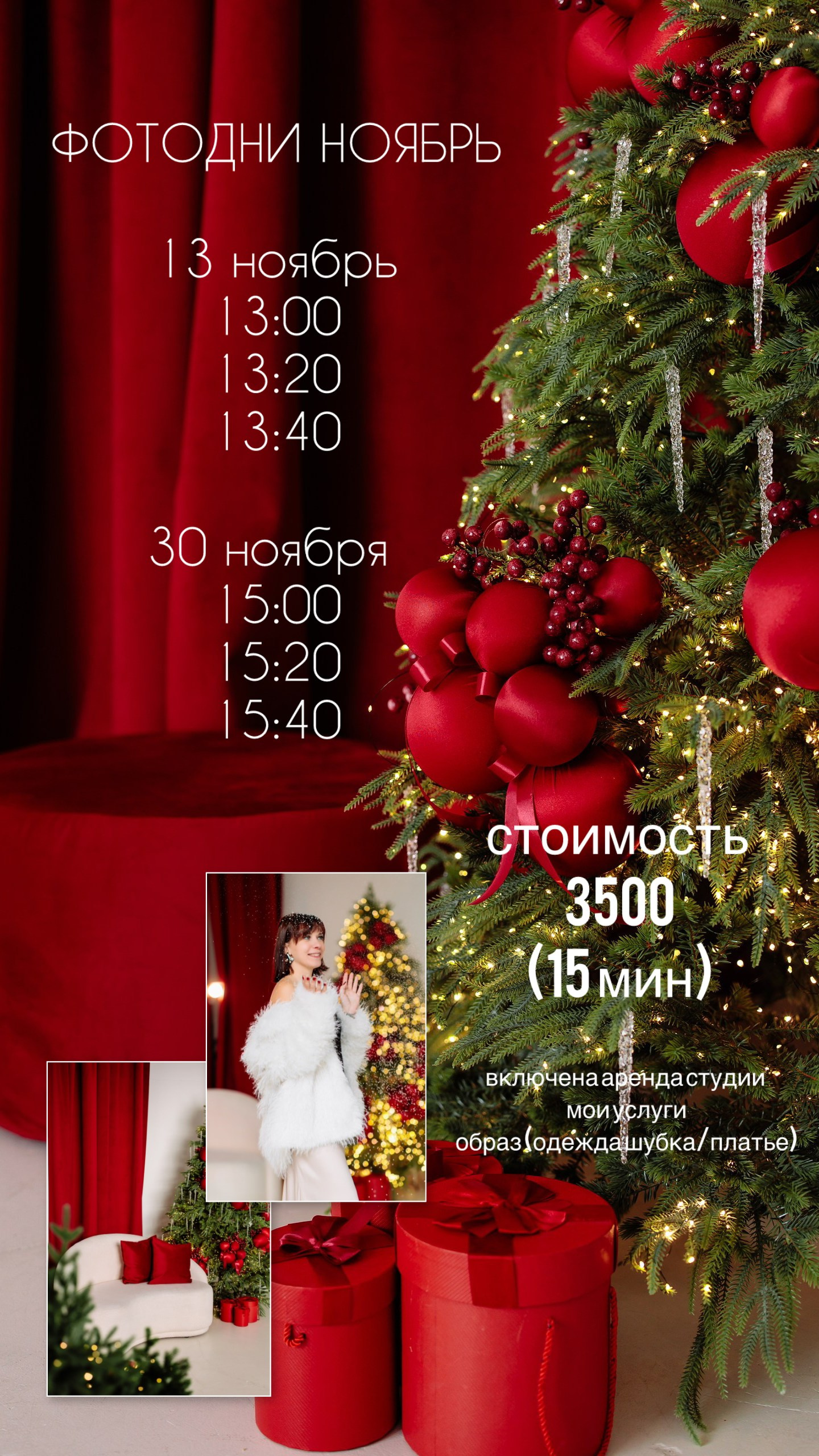 Фотостудия Сфера в Чехове