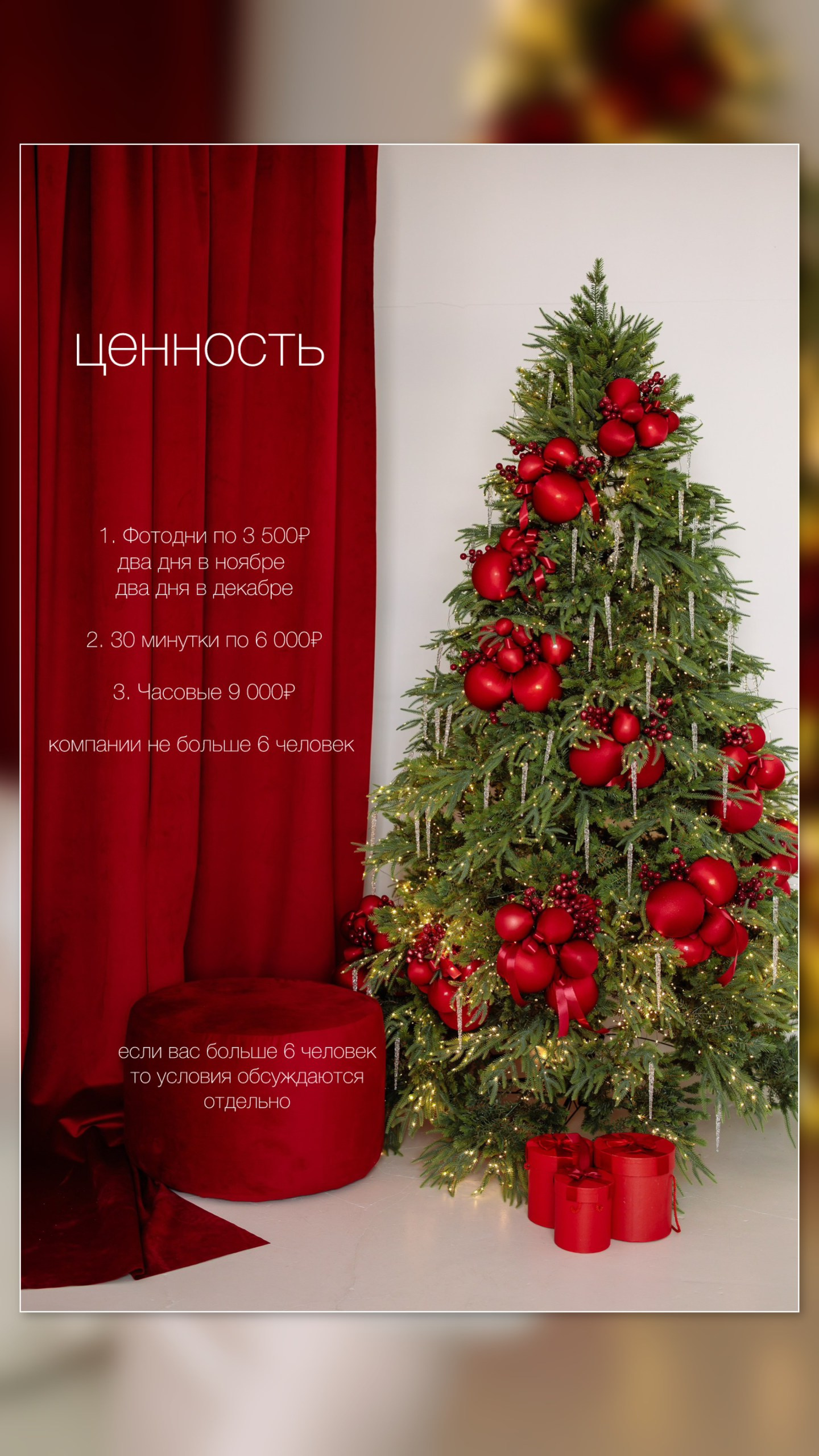 Фотостудия Сфера в Чехове