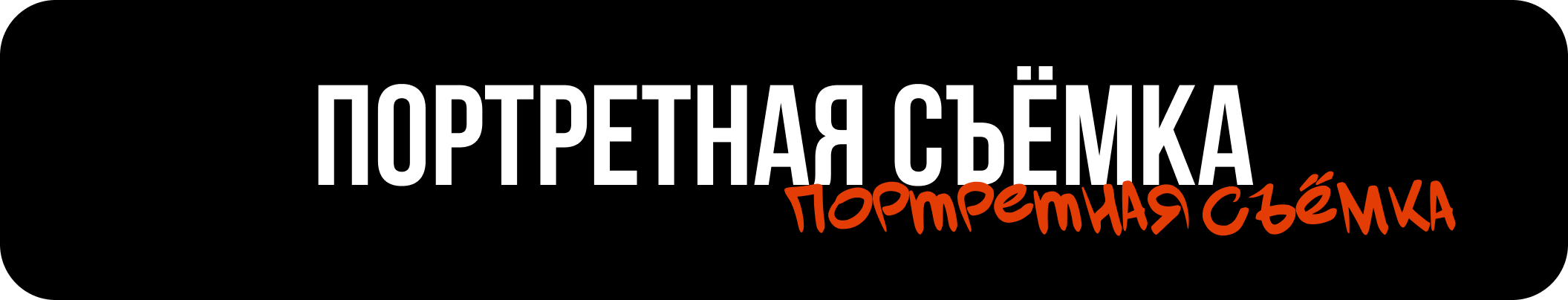 ОБО МНЕ. Эльджан — Продюсер, Фотограф, El u Del