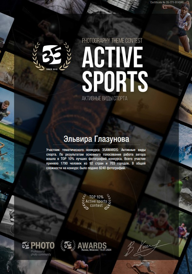 Дипломы. Семейный и свадебный фотограф в Краснодаре Эльвира Глазунова