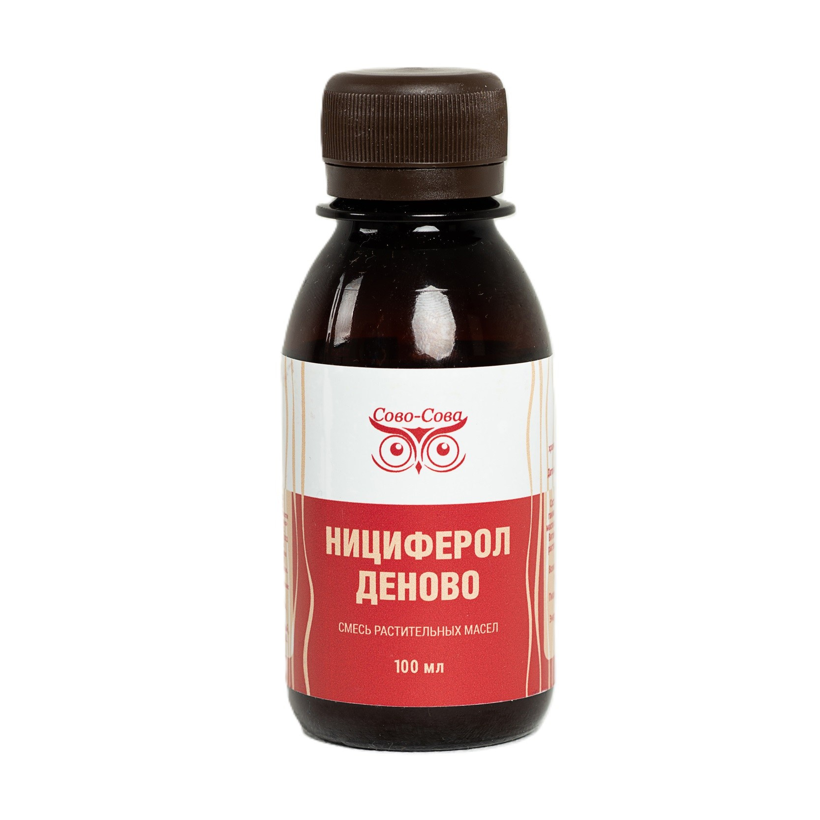 Нициферол де Ново (масло)Лечение атеросклероза, тромбоза, инсультов, инфарктов 