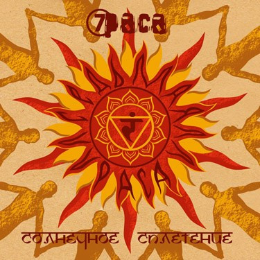 НА КАЧЕЛЯХ. Soulstamina ~ graphic designer & visual artist from St.Petersburg