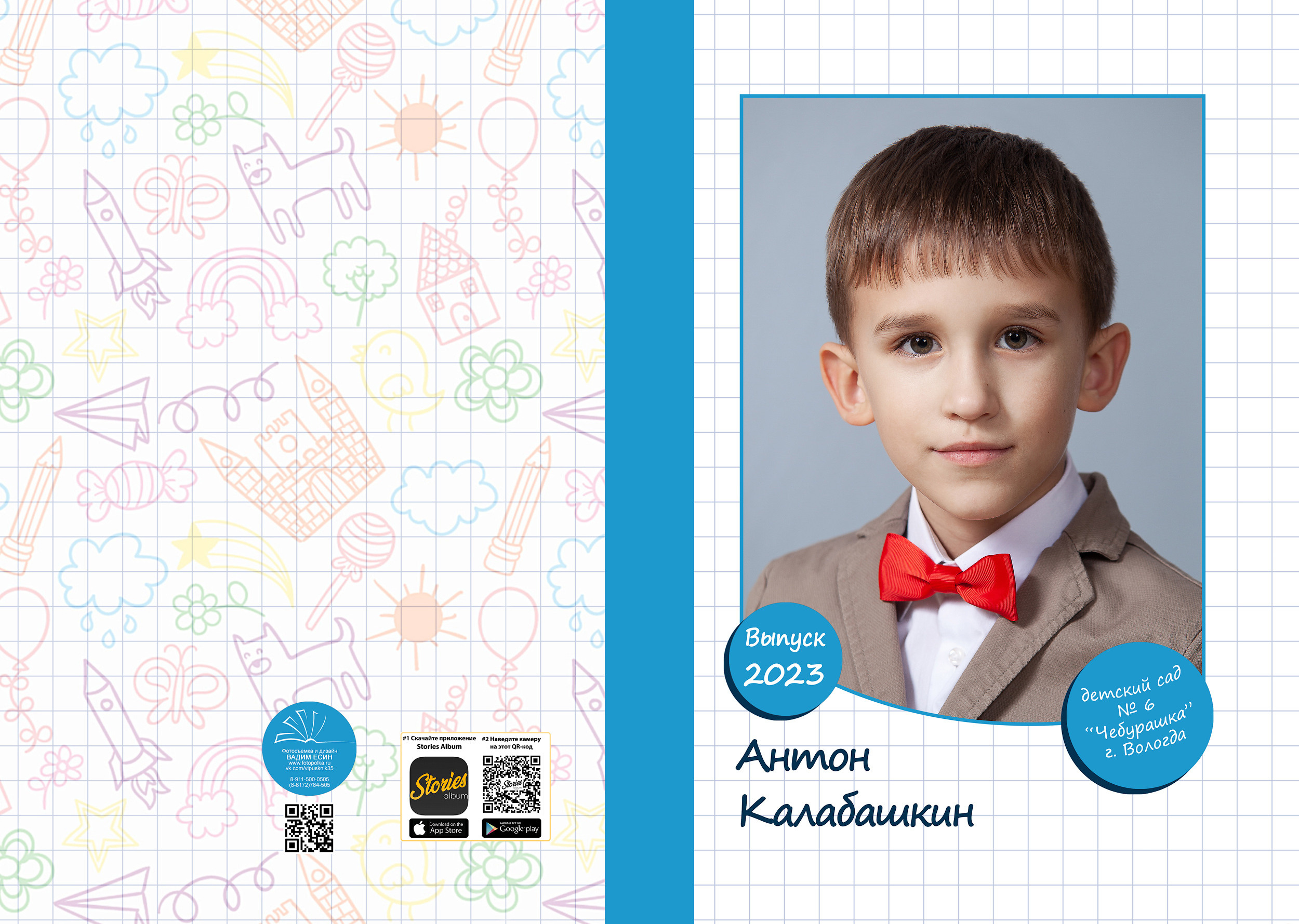 Обложкак выпускной папки для детского сада. Девочка в бирюзовом платье