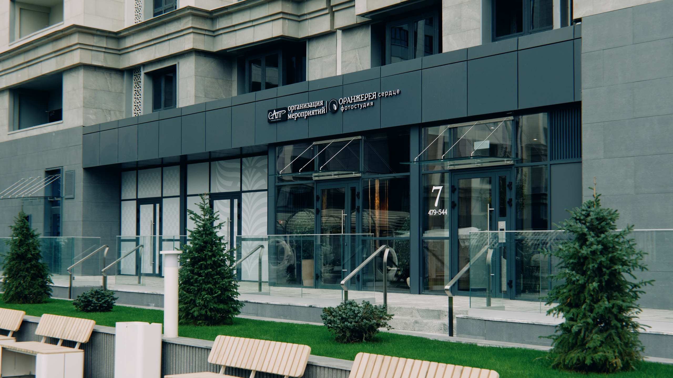 Правила бронирования. Фотостудия-оранжерея в Краснодаре ЖК Сердце