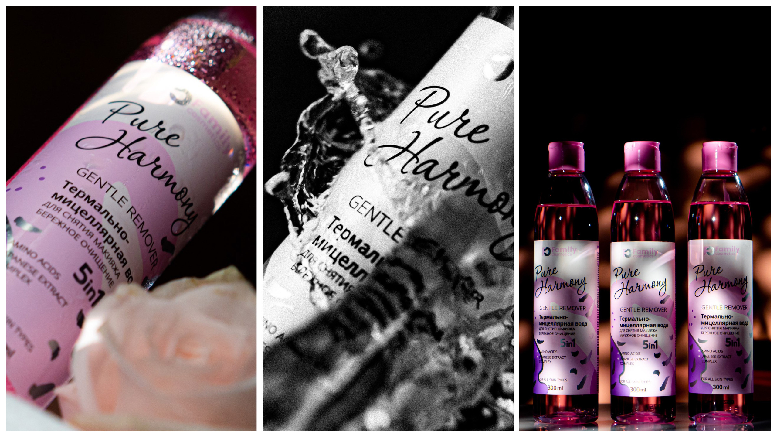 Продающие рекламные фотографии для бренда уходовой косметики. 