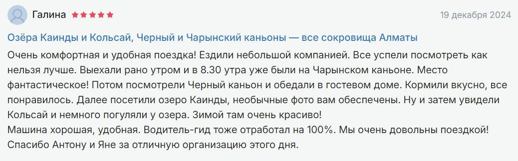 Отзывы о Melon Travel, Melon Drive и команде гида Антона