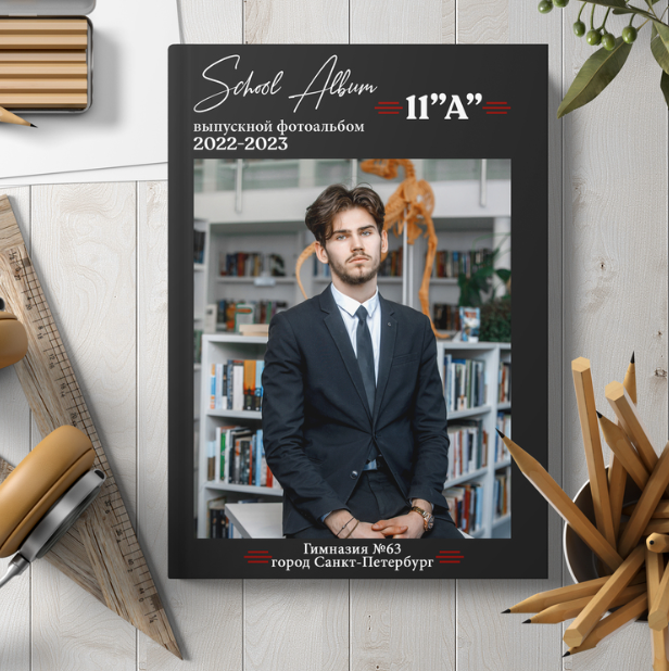 Выпускной/Альбомы. Меня зовут Марина Бастрикова