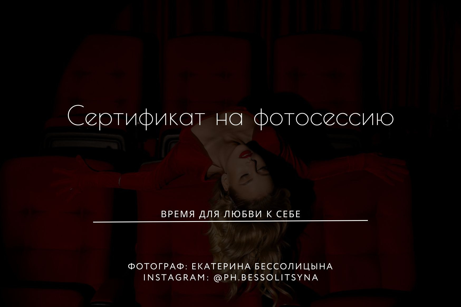 Стоимость. Фотограф Екатеринбург
