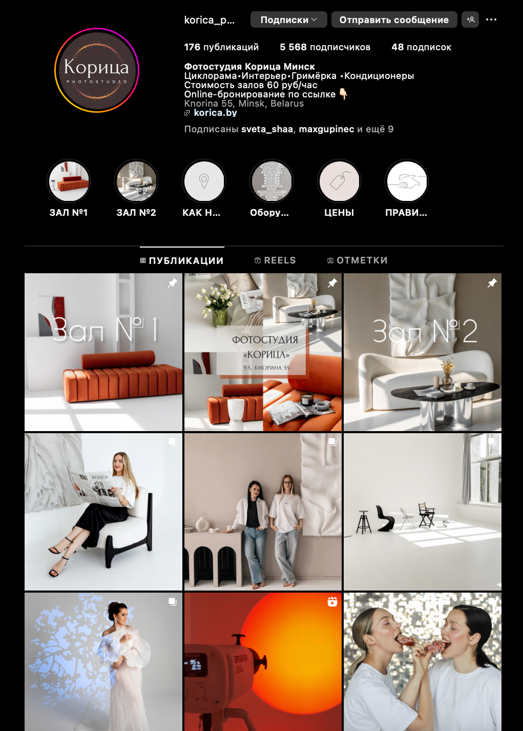 студии Минска, фотостудии, фотостудии Минск, фотограф Минск.список фотостудий минск, все студии минска, студийная фотосессиия, Фотостудии в минске, Аренда фотостудии минск, бронирование фотостудии, фотостудия корица, студия корица, фотостудия korica