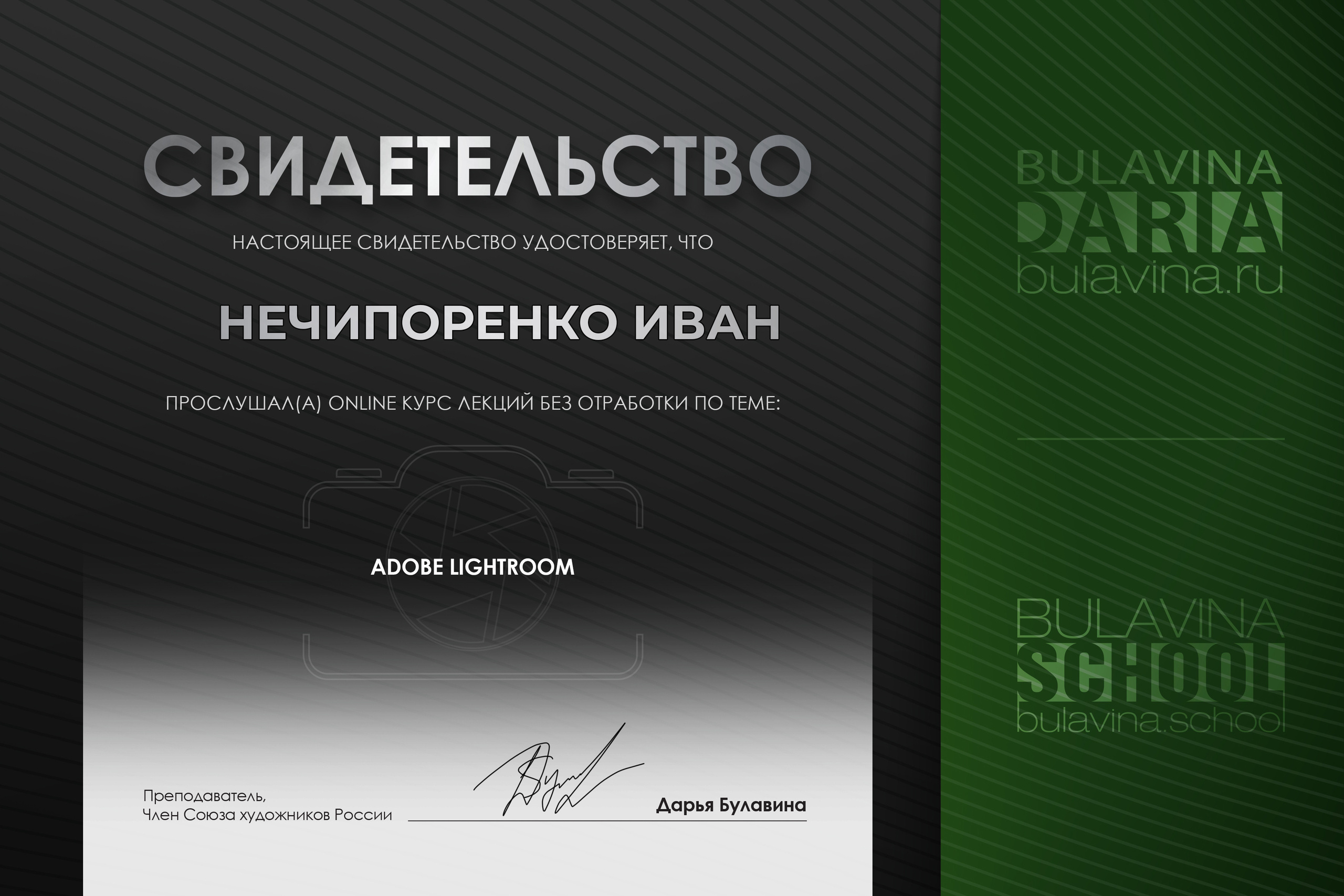 Обо мне. Фотограф Нечипоренко Иван