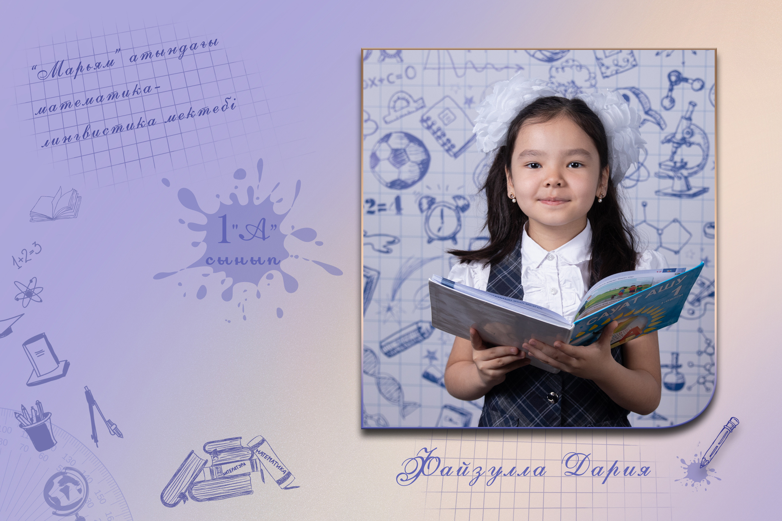 Стильные, современные фотокниги для школьников Алматы. Детский фотограф в Алматы, виньетки, выпускной альбом Алматы