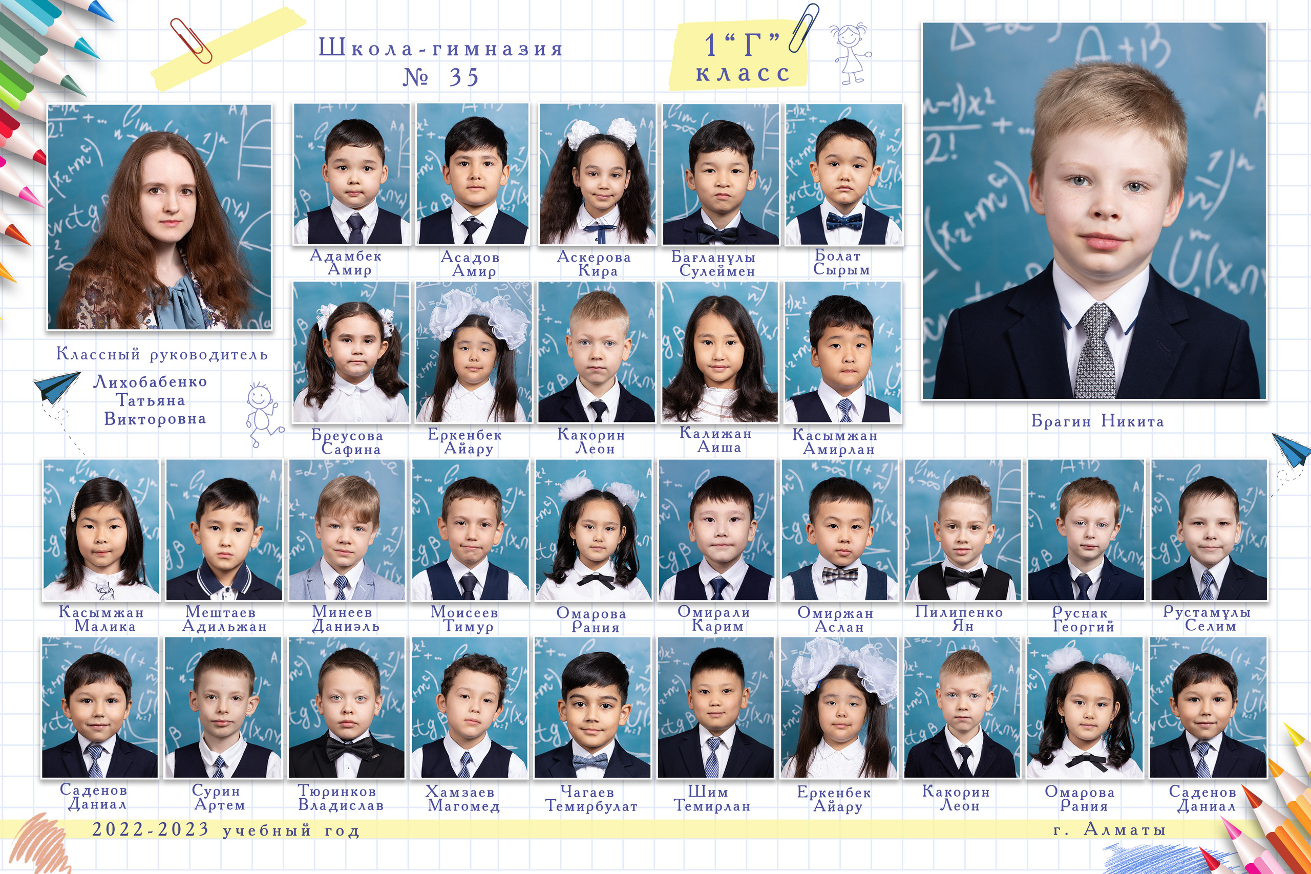 «Ура, каникулы!». Детский фотограф в Алматы, виньетки, выпускной альбом Алматы