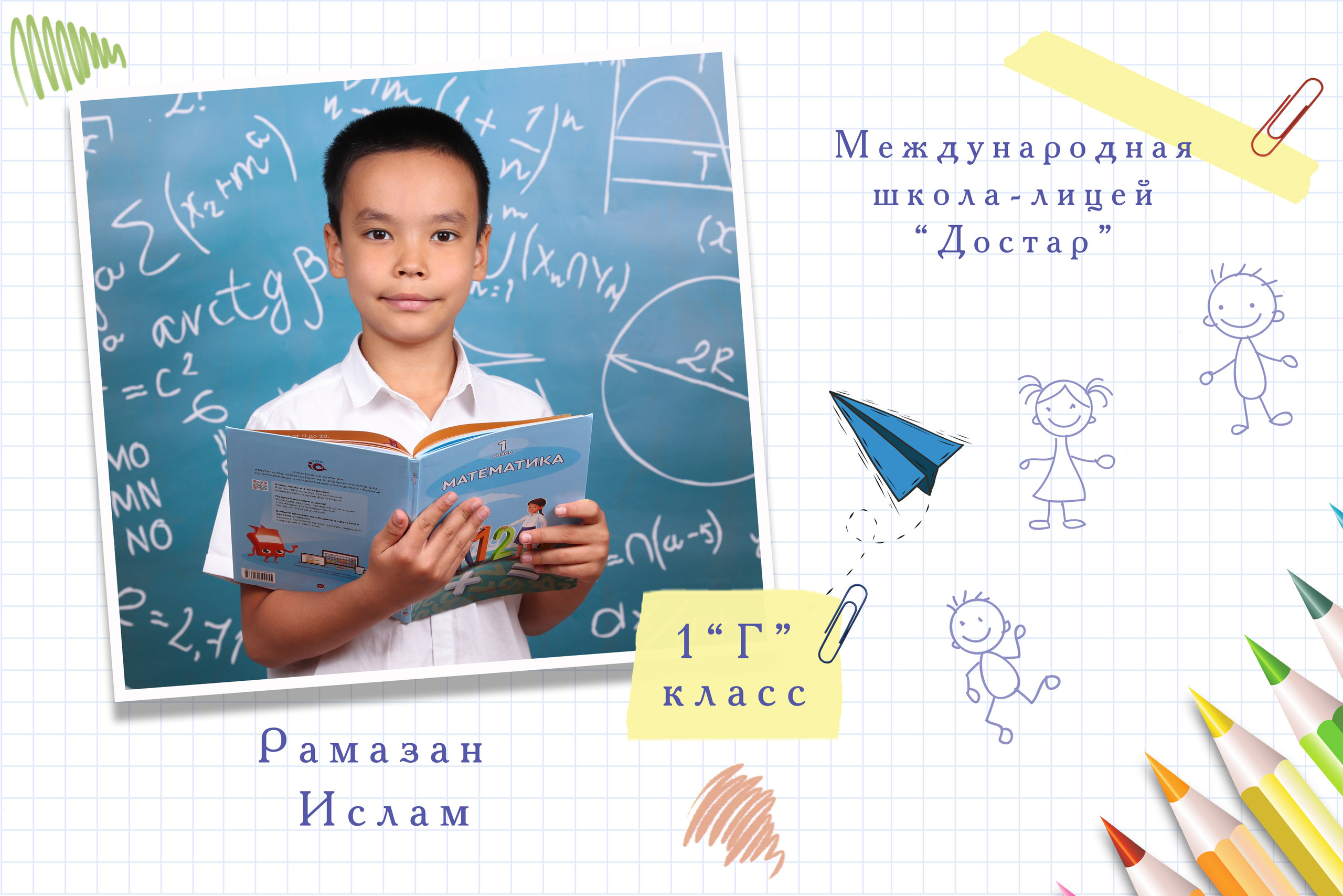 Стильные, современные фотокниги для школьников Алматы. Детский фотограф в Алматы, виньетки, выпускной альбом Алматы