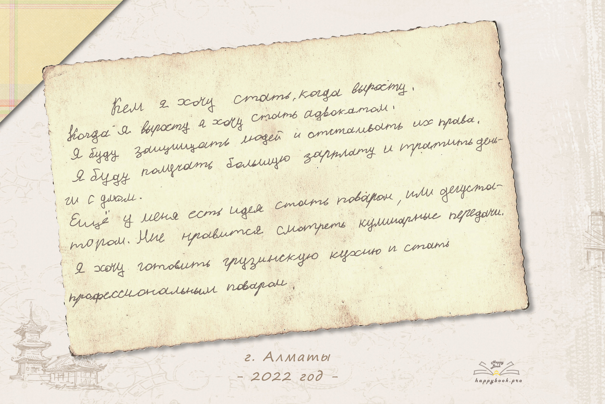 Стильные, современные фотокниги для школьников Алматы. Детский фотограф в Алматы, виньетки, выпускной альбом Алматы