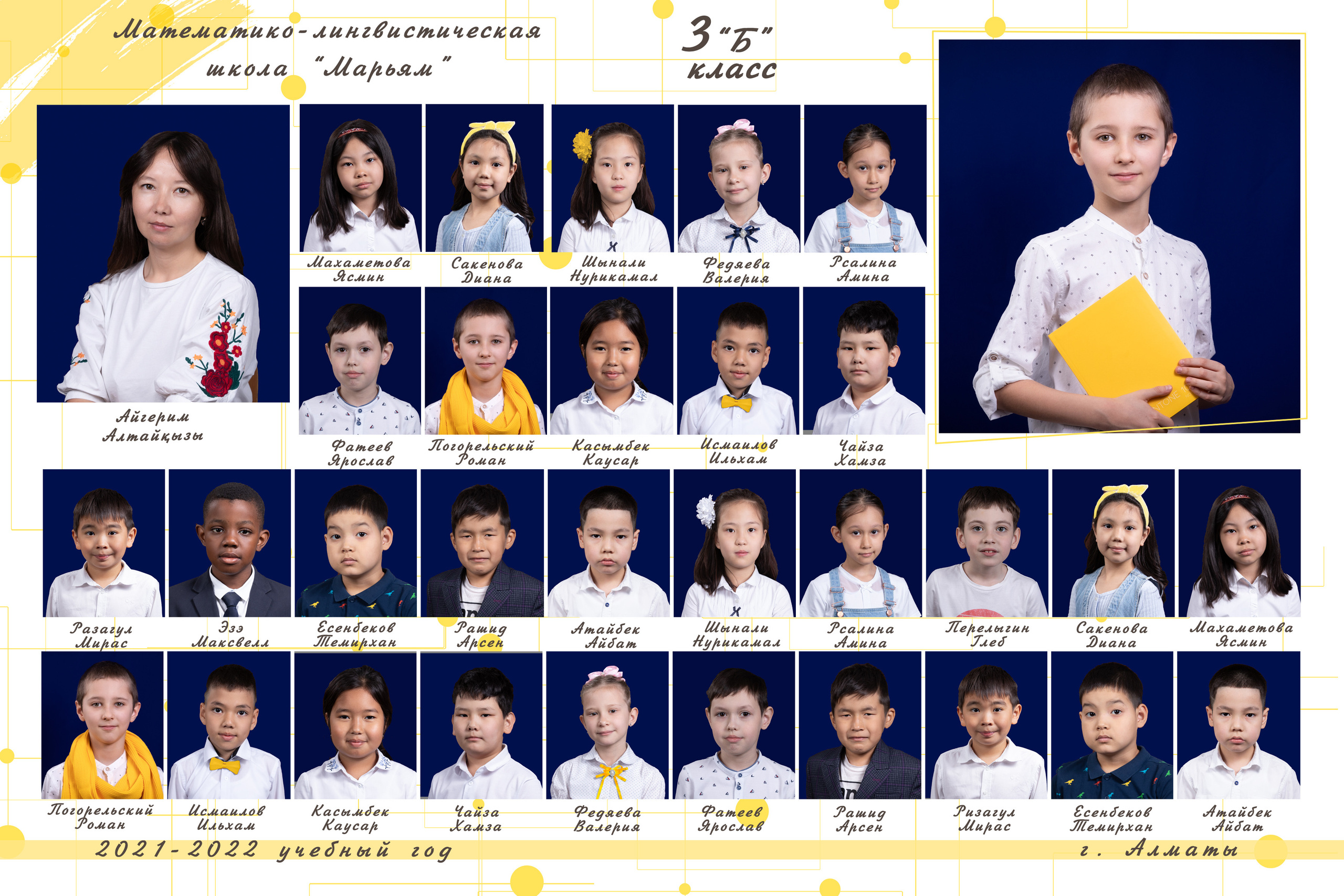 Фотоальбом «Яркий». Детский фотограф в Алматы, виньетки, выпускной альбом Алматы