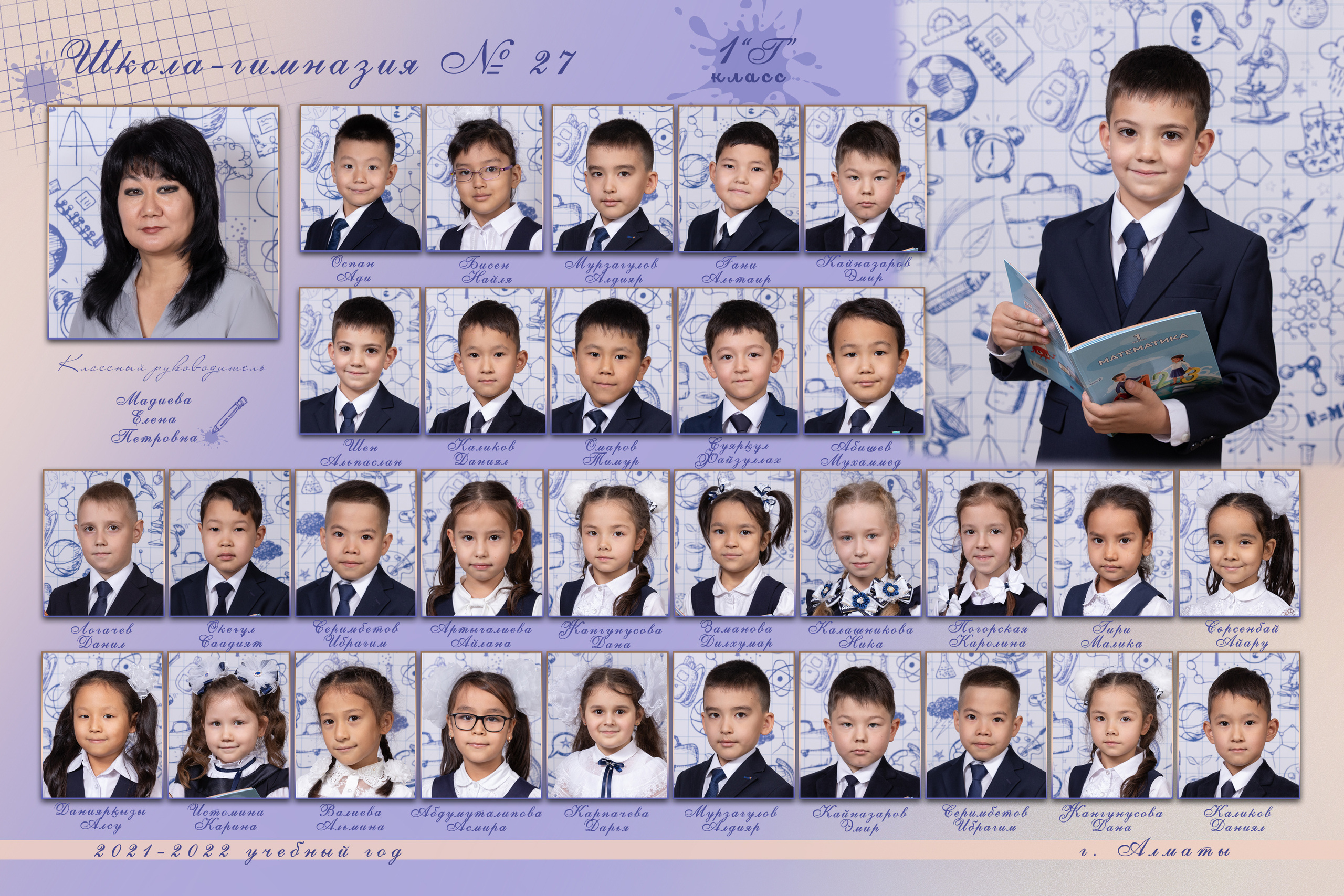 Фотокнига «Школьная тетрадь». Детский фотограф в Алматы, виньетки, выпускной альбом Алматы